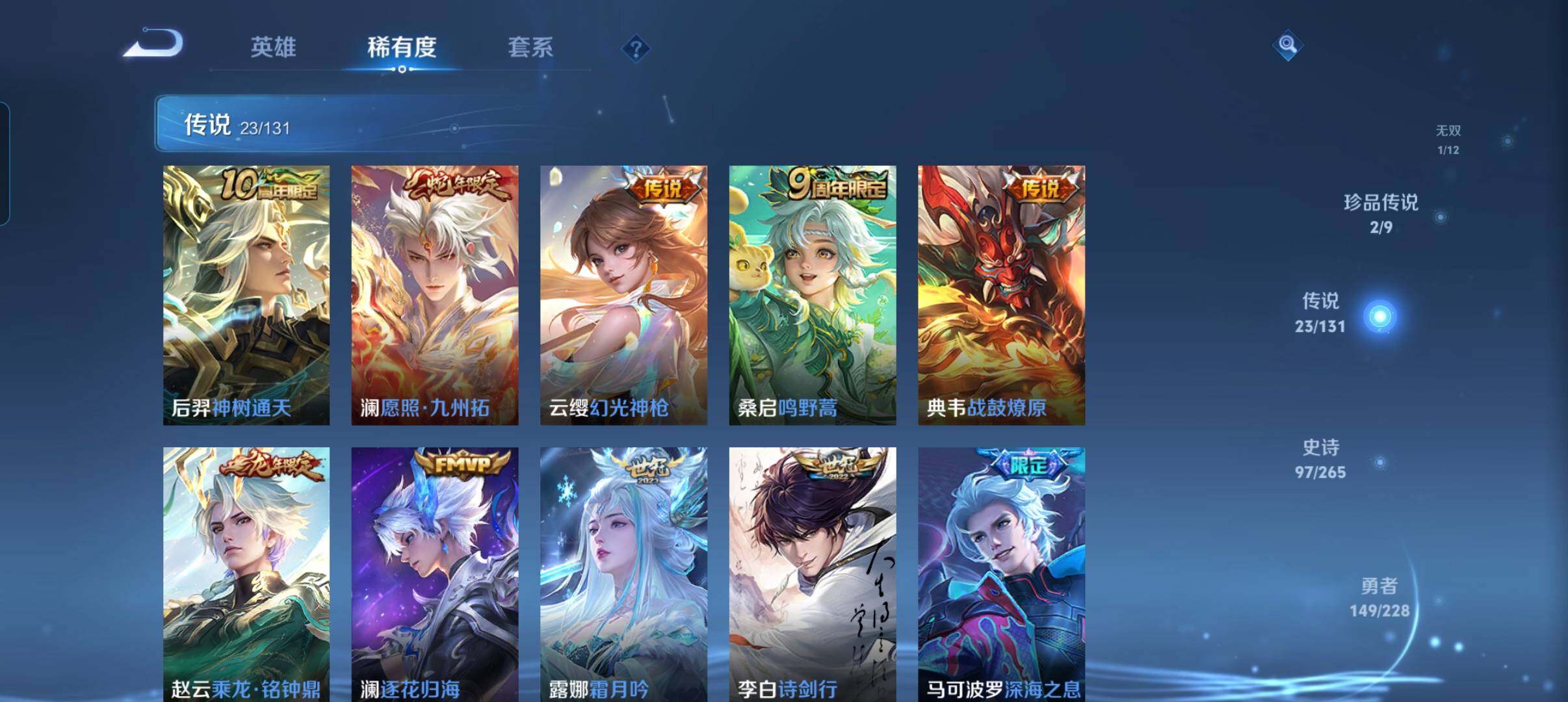 WZCMW46257王者荣耀账号详情图16