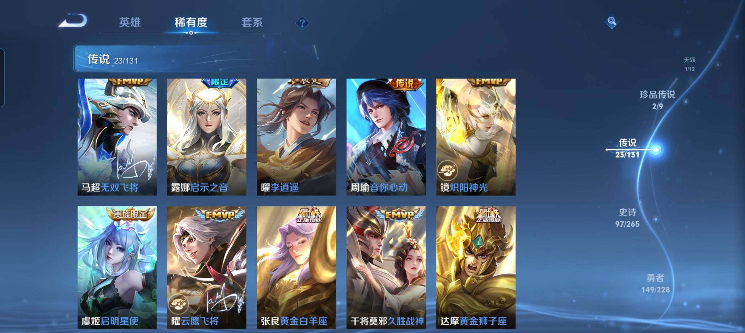 WZCMW46257王者荣耀账号详情图17