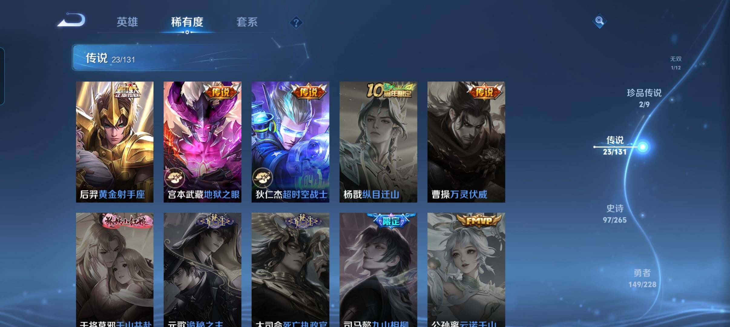 WZCMW46257王者荣耀账号详情图18