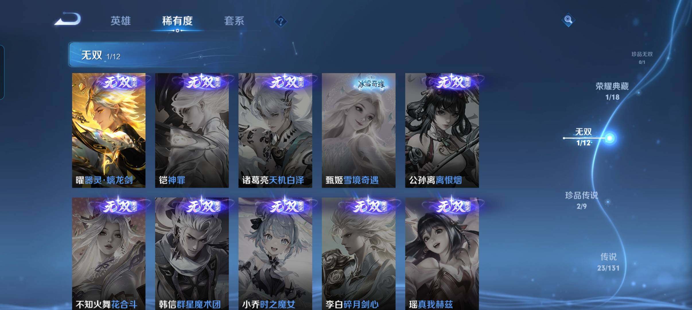 WZCMW46257王者荣耀账号详情图20