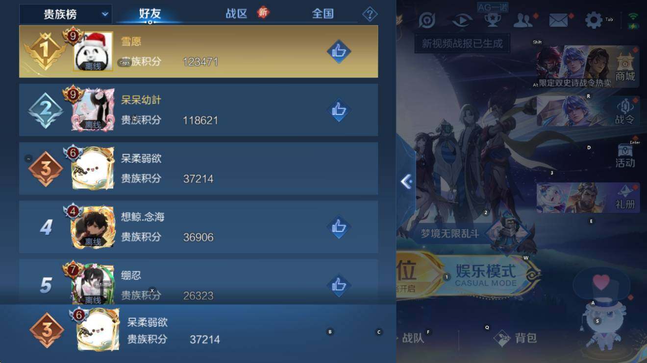 WZCMW3480265王者荣耀账号详情图6