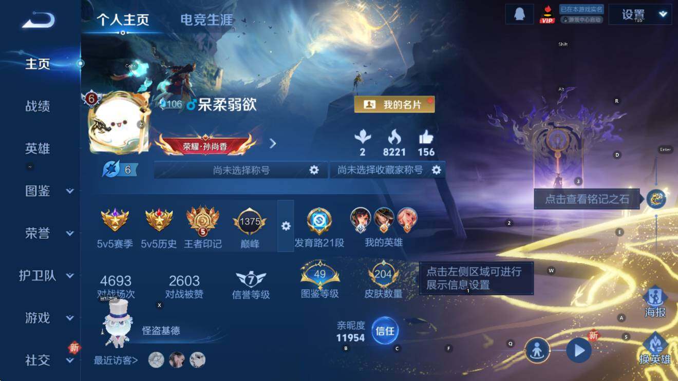 WZCMW3480265王者荣耀账号详情图8