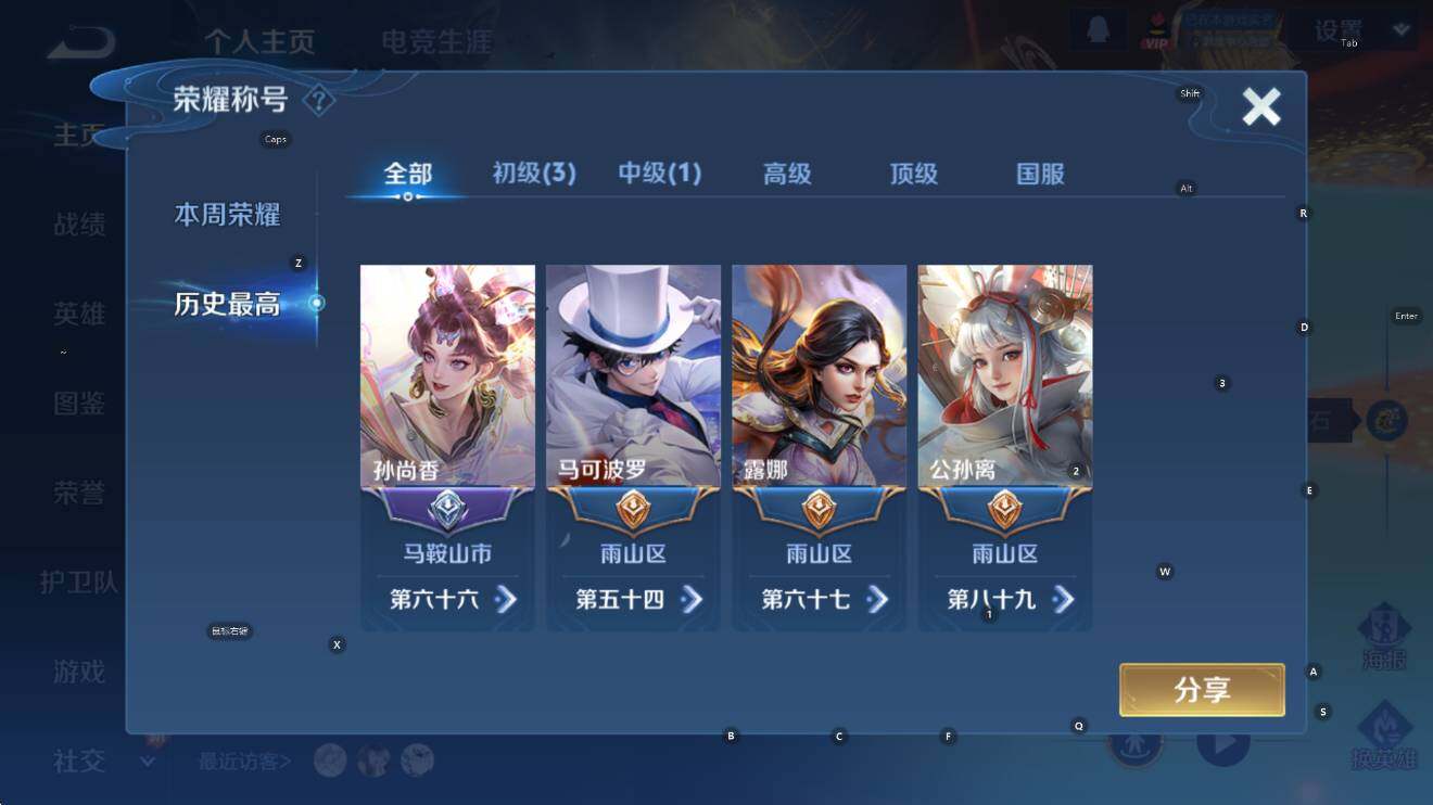 WZCMW3480265王者荣耀账号详情图9