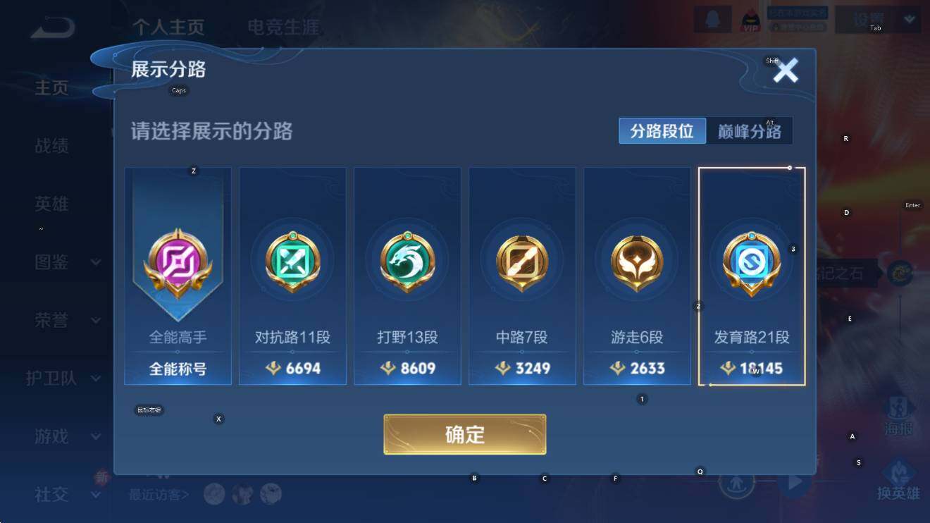 WZCMW3480265王者荣耀账号详情图10