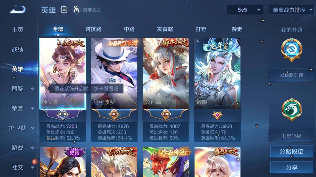 WZCMW3480265王者荣耀账号详情图11