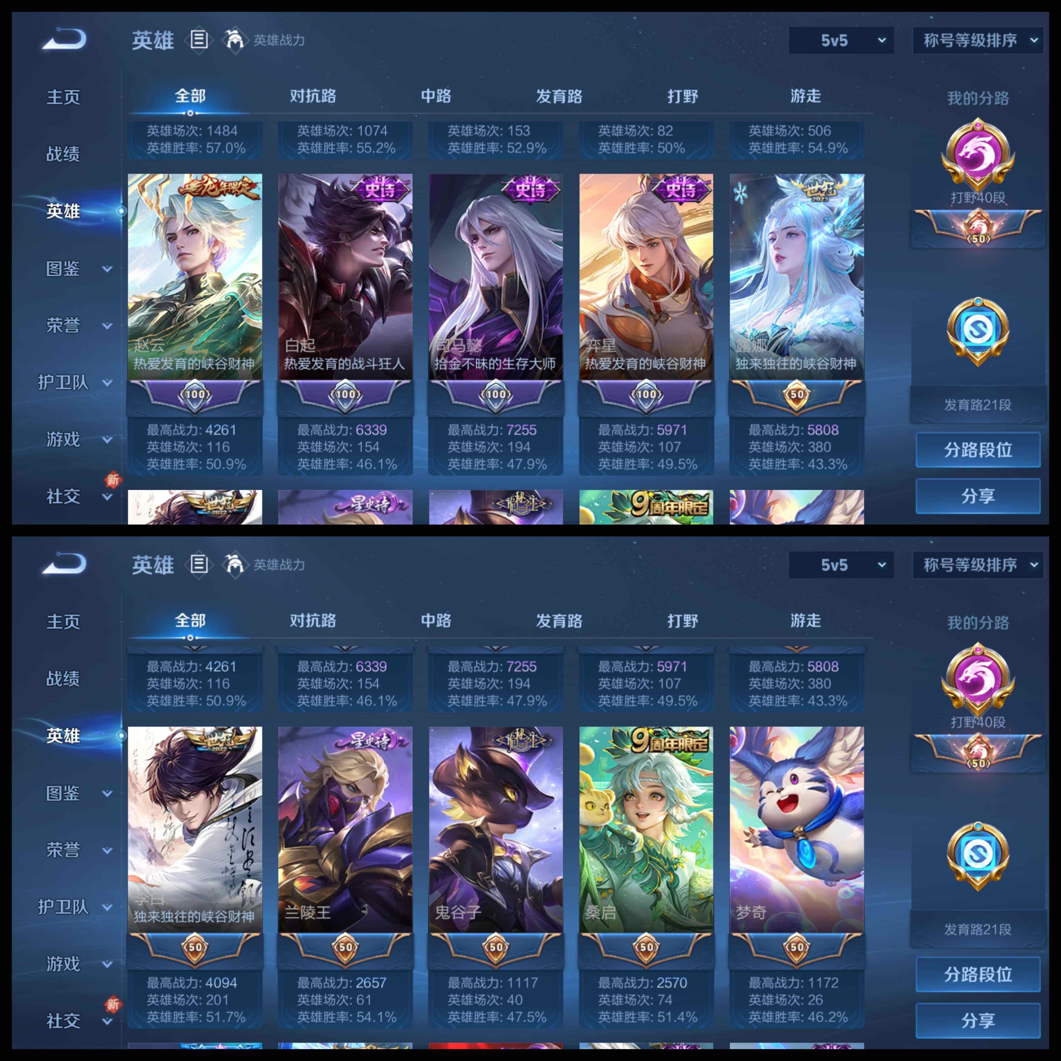 WZCMW46257王者荣耀账号详情图22