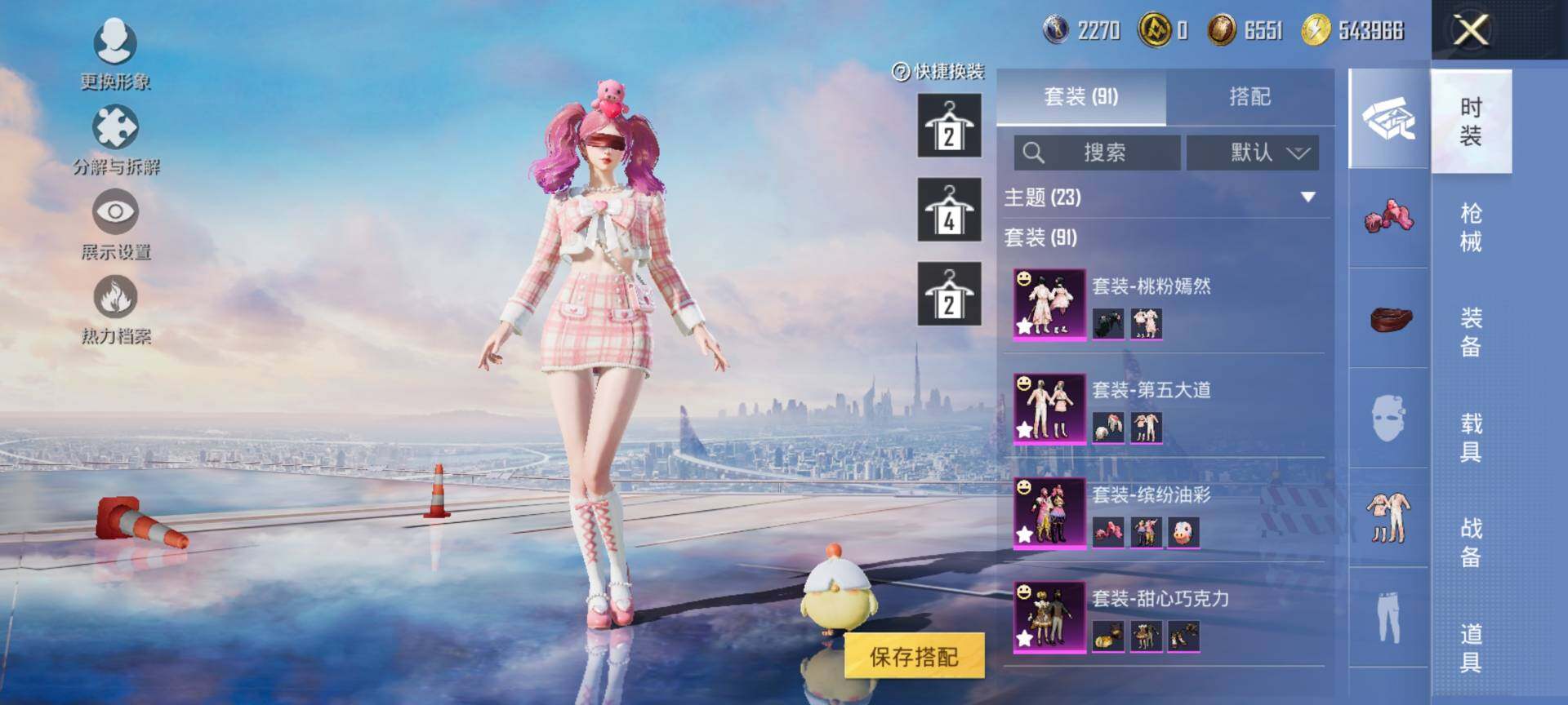 HPQM3454147和平精英账号详情图6