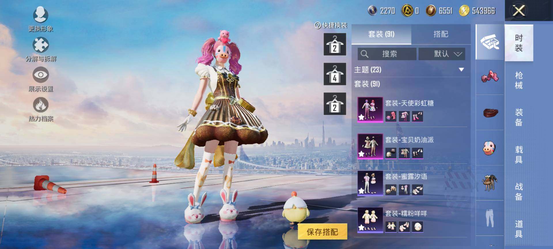 HPQM3454147和平精英账号详情图7