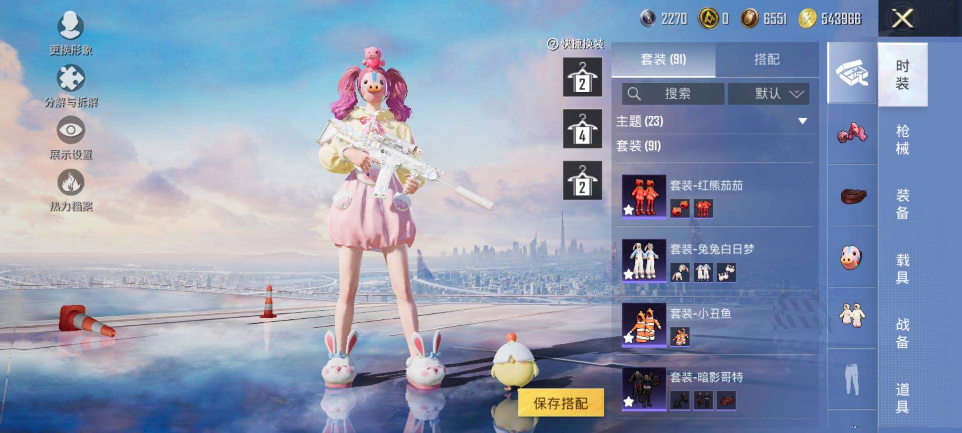 HPQM3454147和平精英账号详情图8