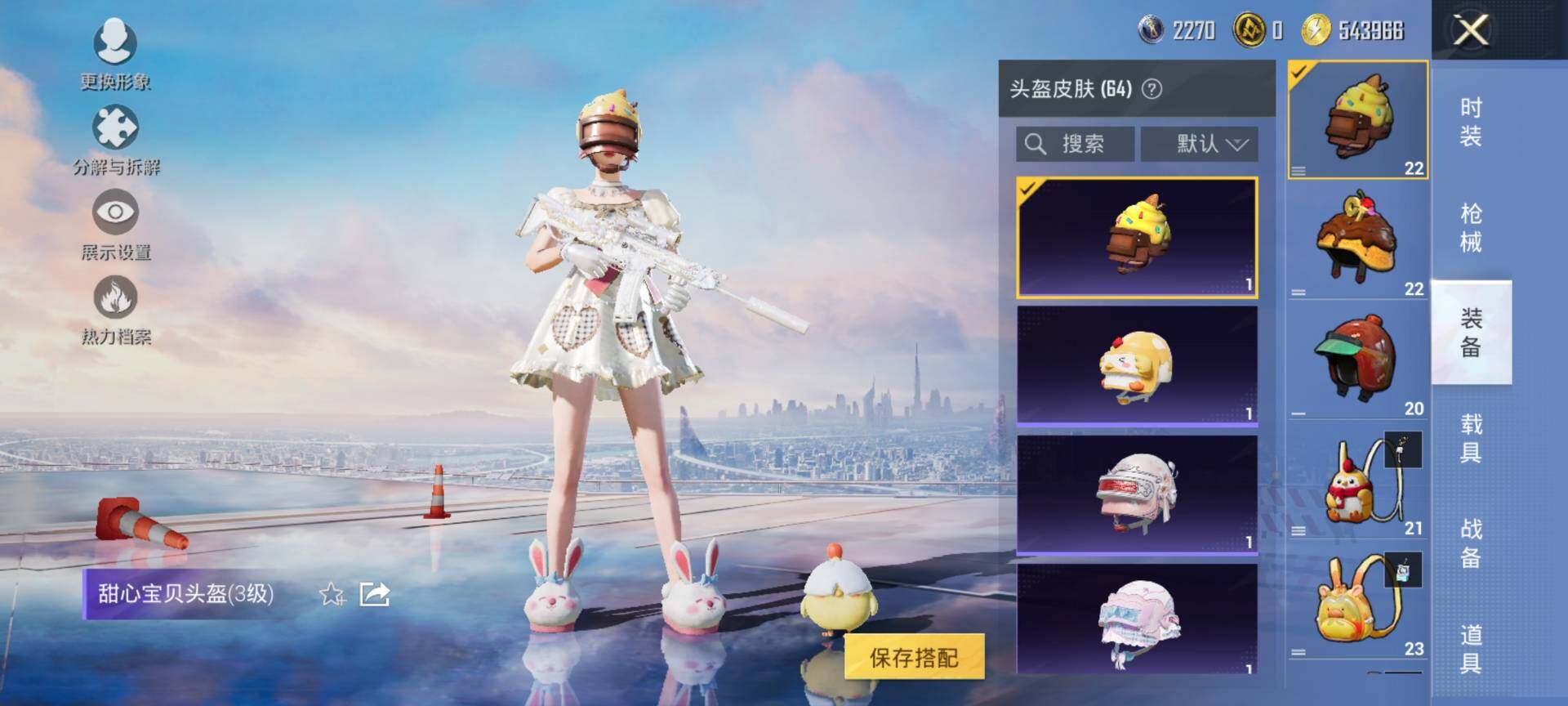 HPQM3454147和平精英账号详情图9