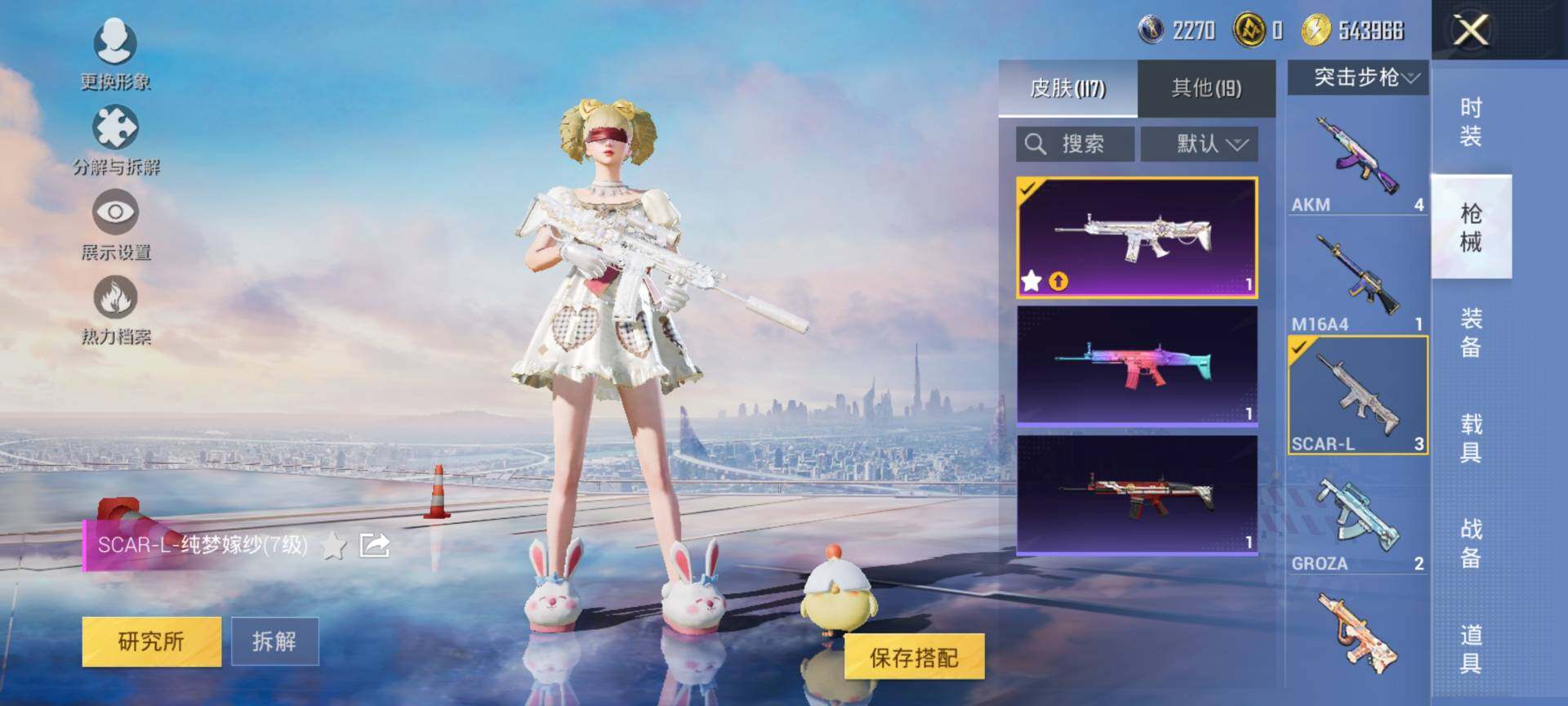 HPQM3454147和平精英账号详情图10