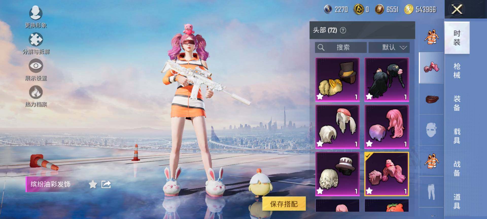 HPQM3454147和平精英账号详情图11