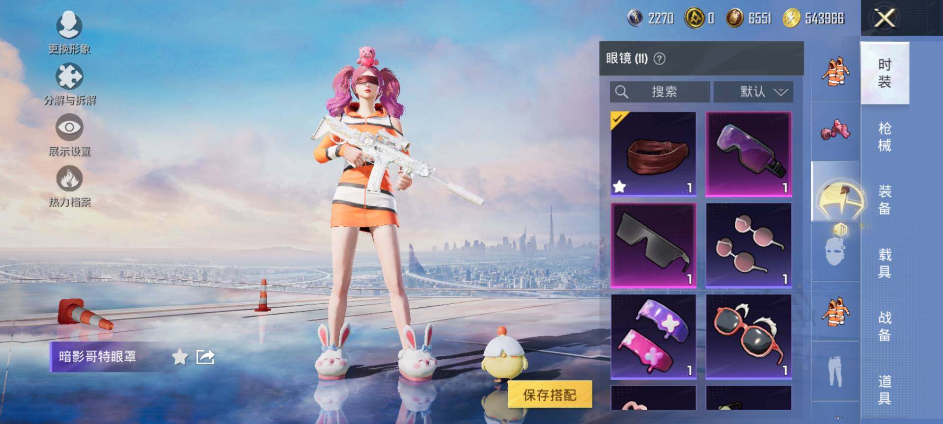 HPQM3454147和平精英账号详情图12