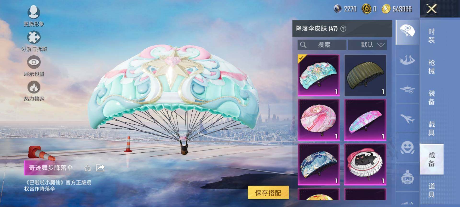 HPQM3454147和平精英账号详情图14