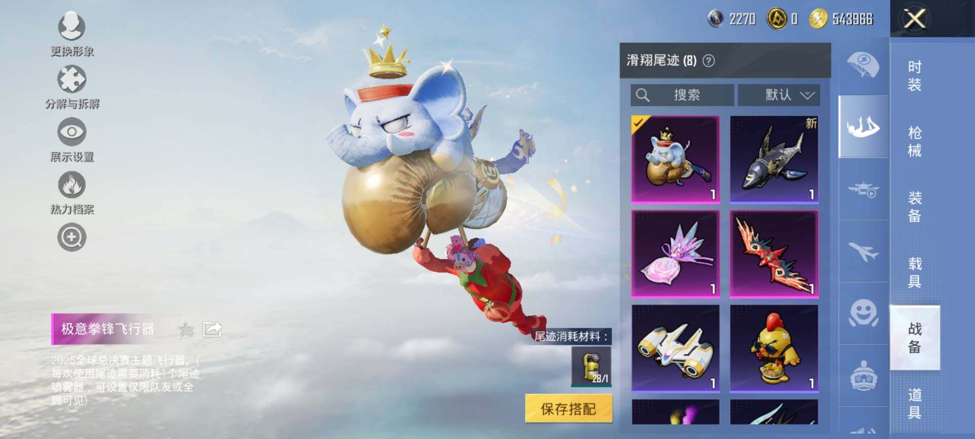 HPQM3454147和平精英账号详情图15