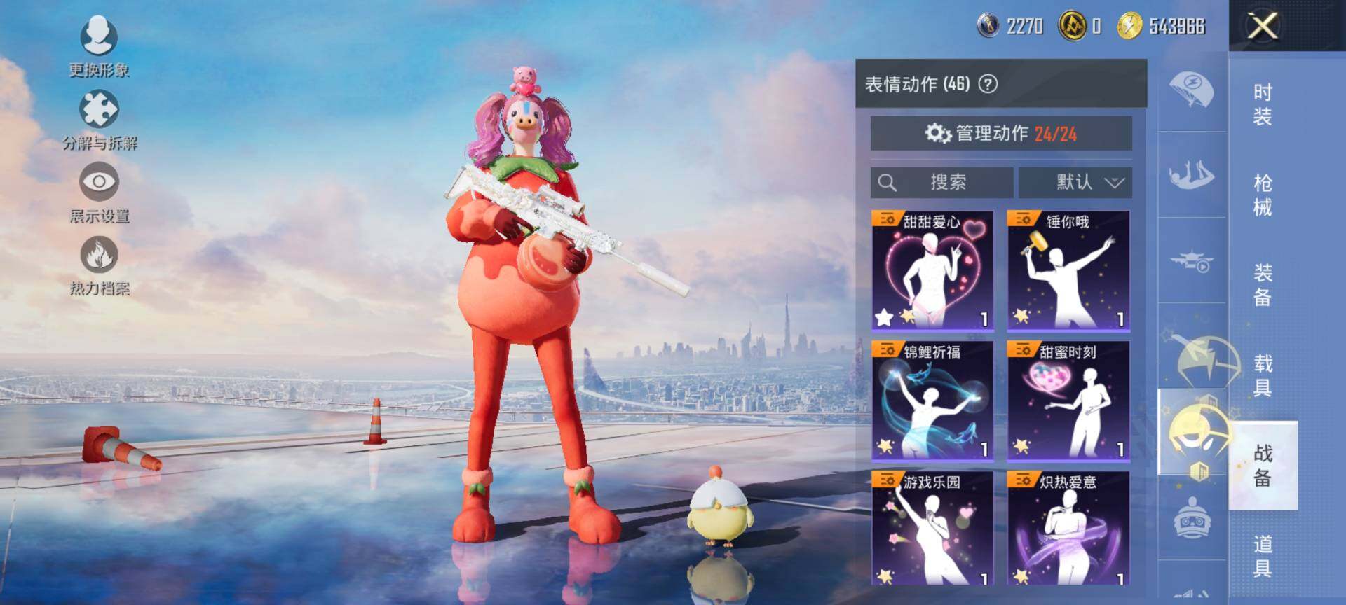 HPQM3454147和平精英账号详情图16