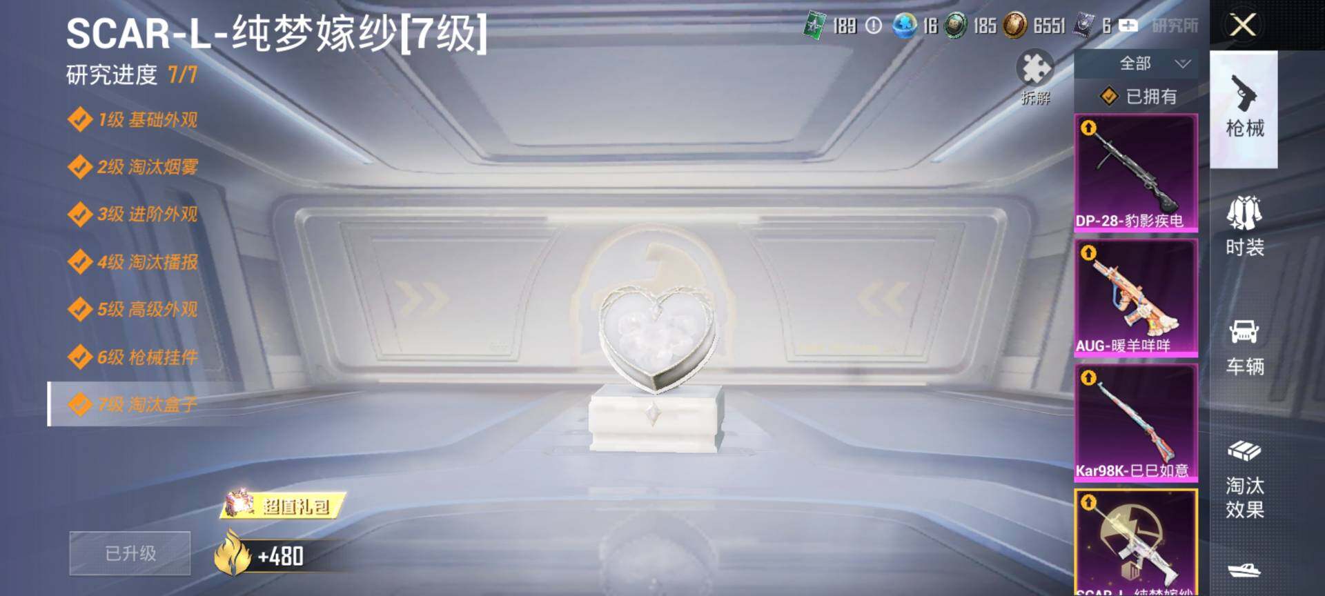 HPQM3454147和平精英账号详情图17