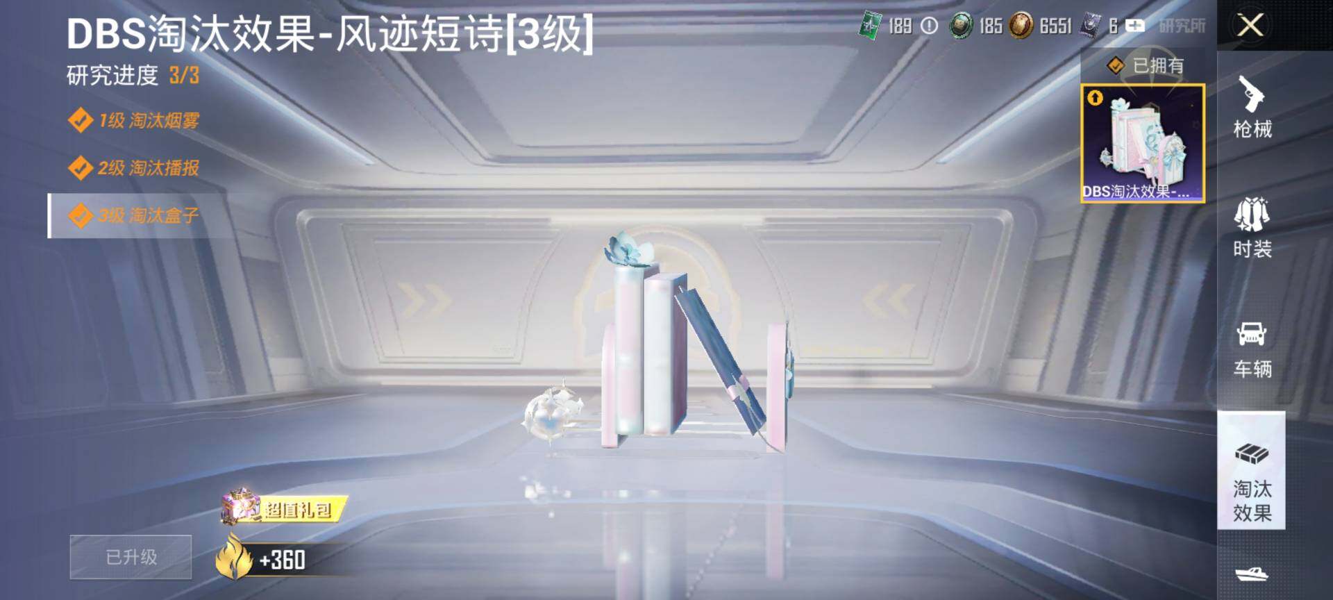 HPQM3454147和平精英账号详情图18