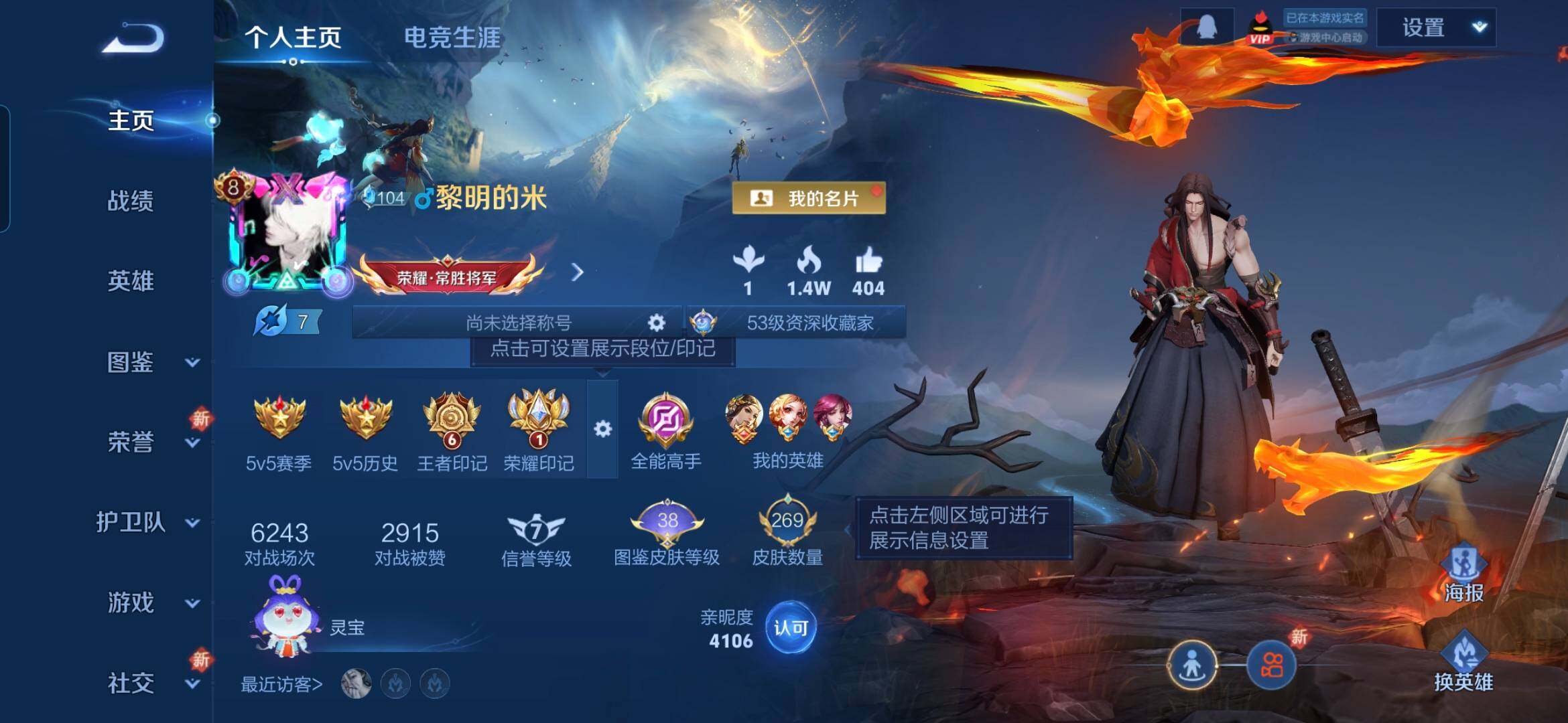 WZQM3480269王者荣耀账号详情图3