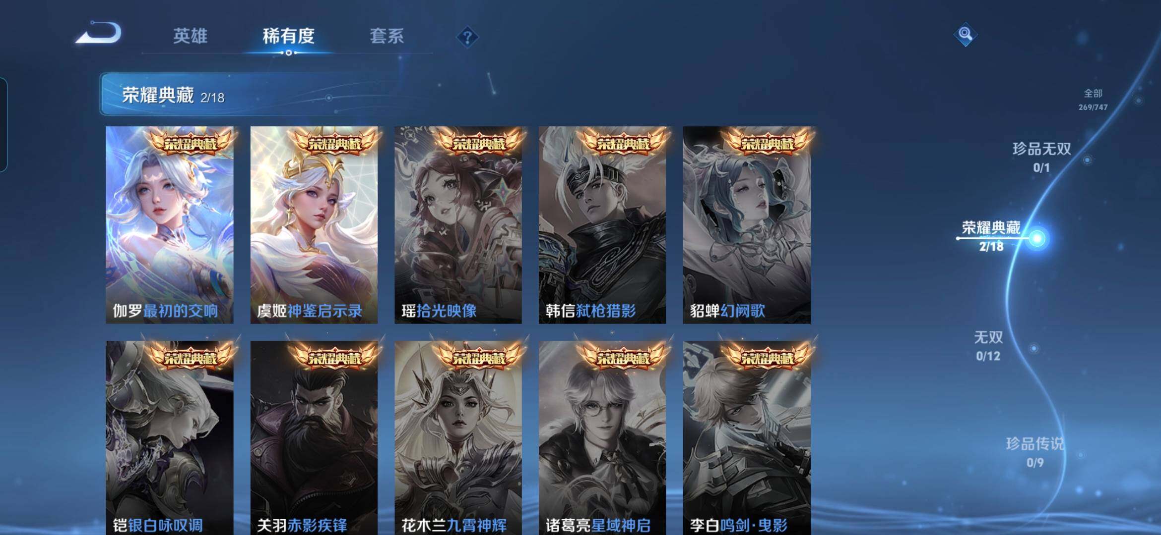 WZQM3480269王者荣耀账号详情图5