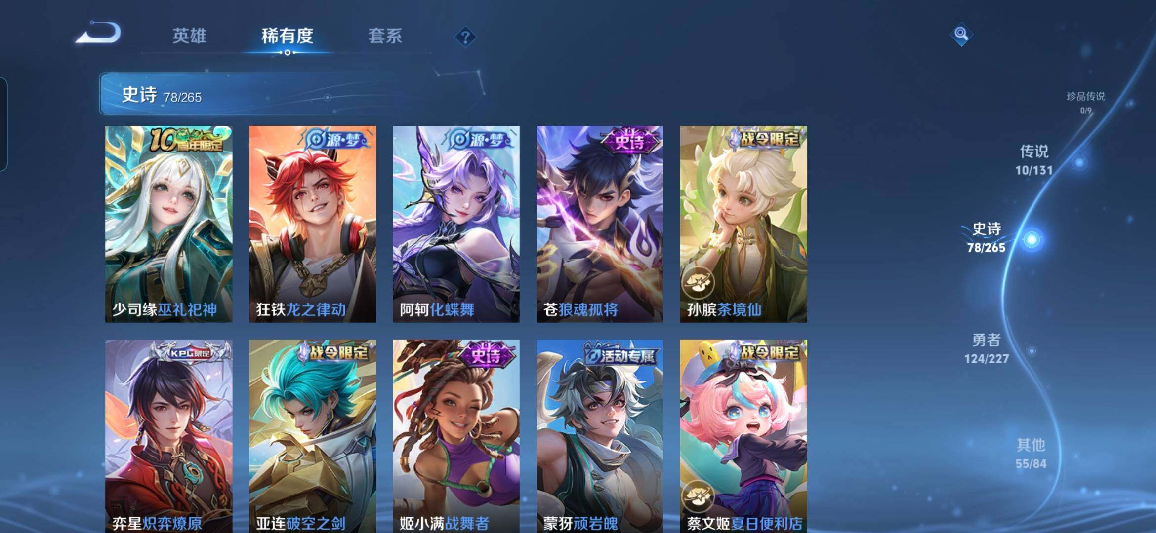 WZQM3480269王者荣耀账号详情图9