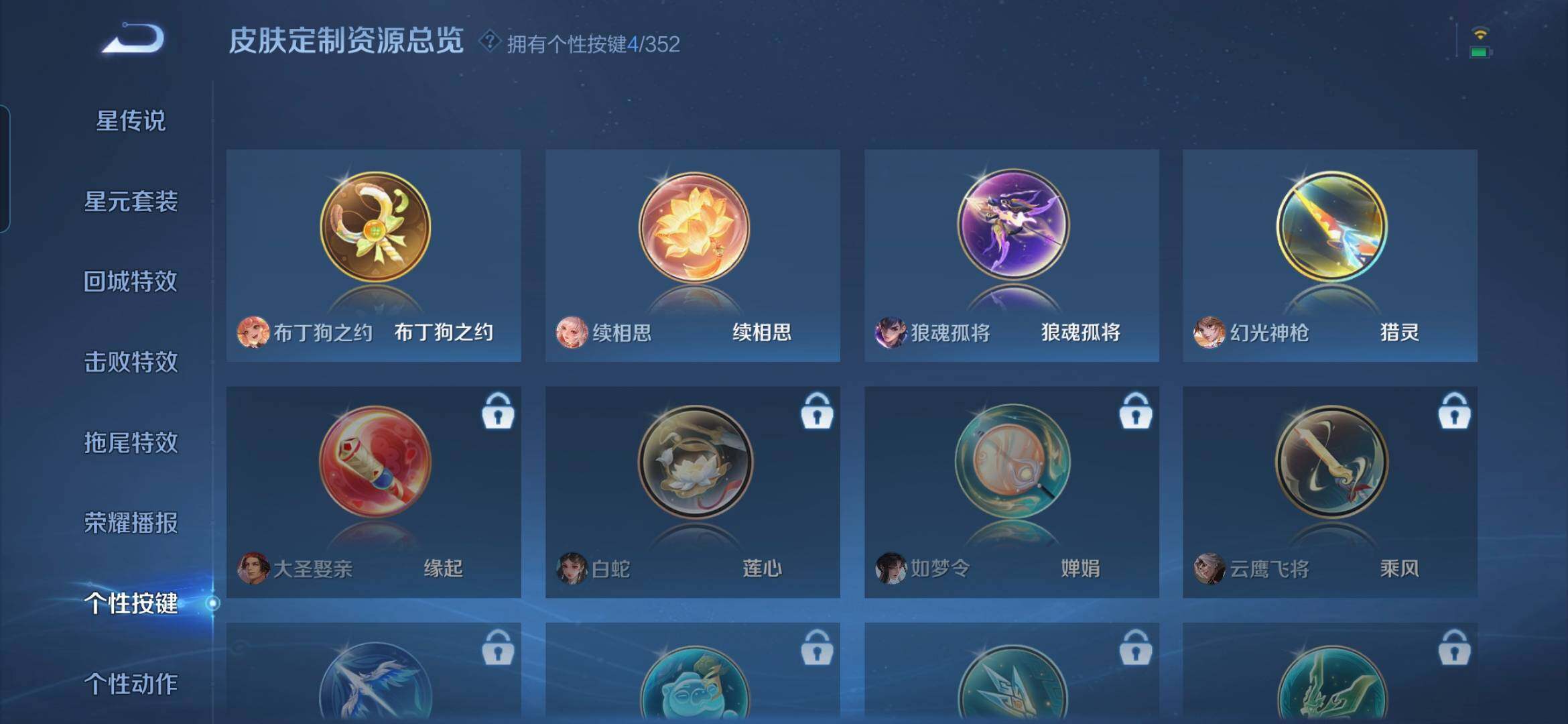 WZQM3480269王者荣耀账号详情图13