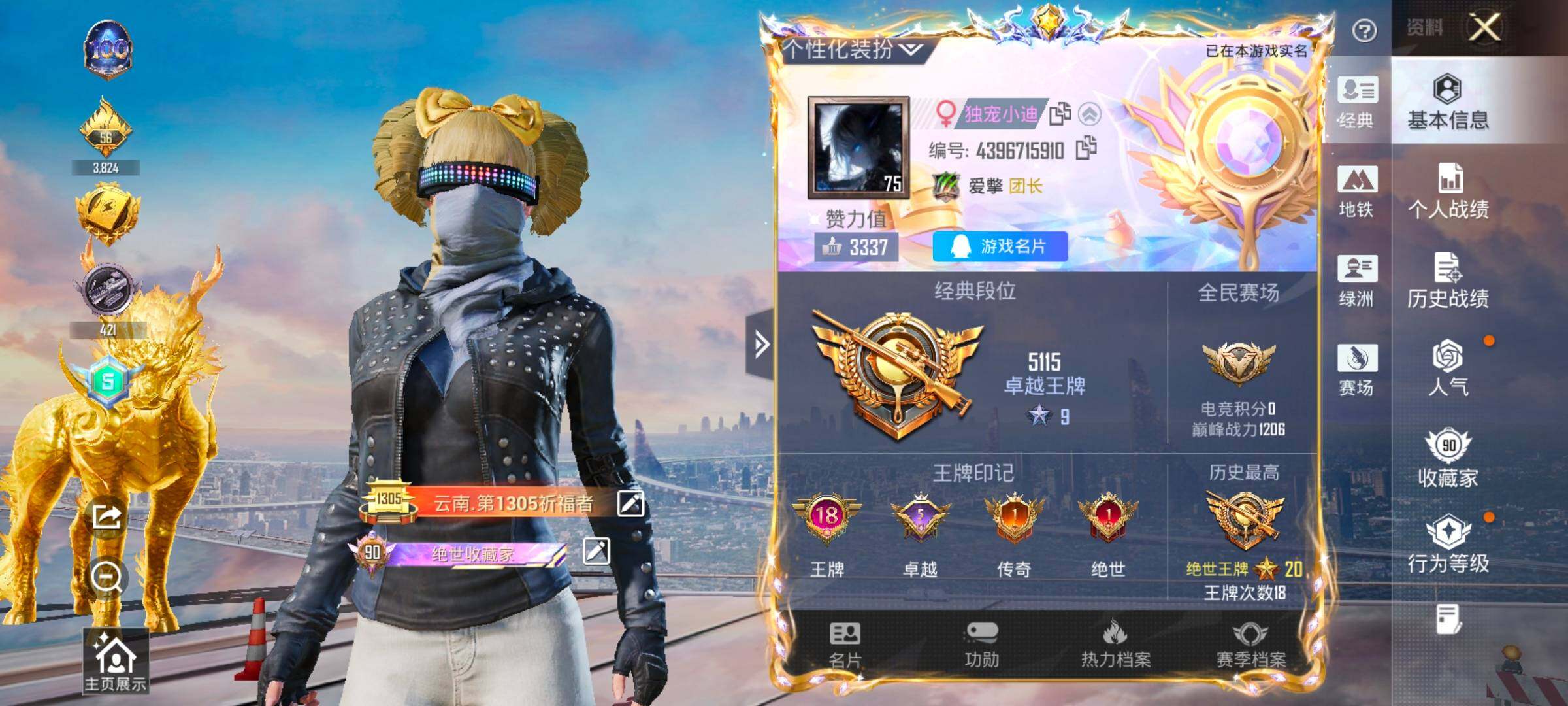 和平精英账号安卓QQ2载具-282套装-427枪皮-【4级图卡盟 都市 金鞋 甜心三姐妹 放客 6把计数枪 满地铁天赋】