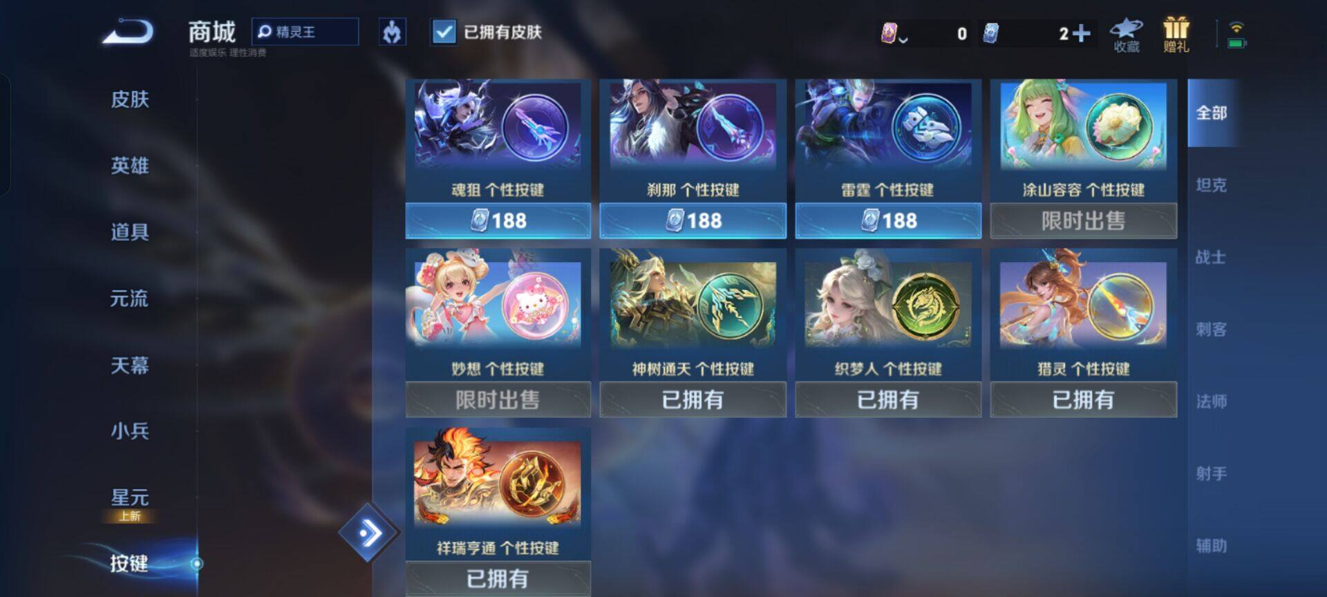 WZKG448756王者荣耀账号详情图7