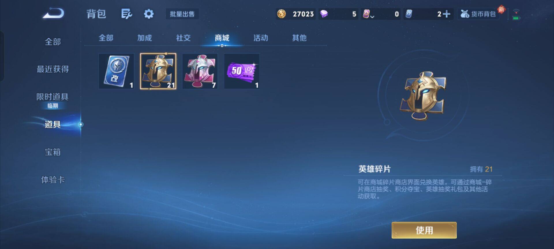 WZKG448756王者荣耀账号详情图8