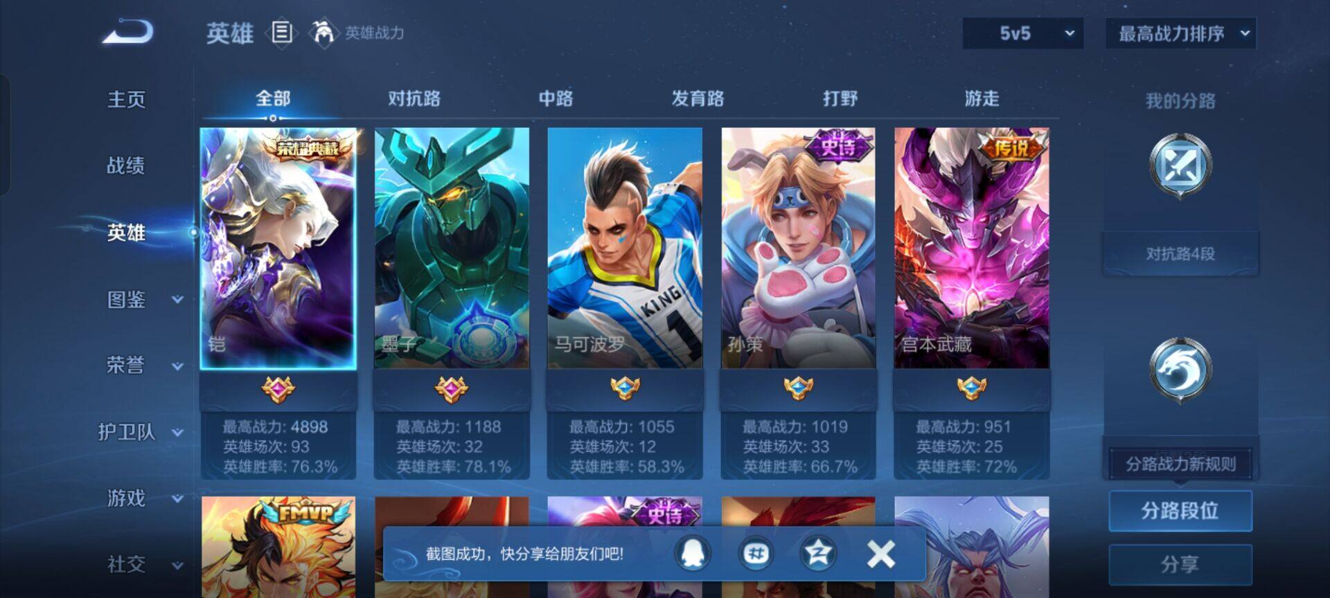 WZKG448756王者荣耀账号详情图13