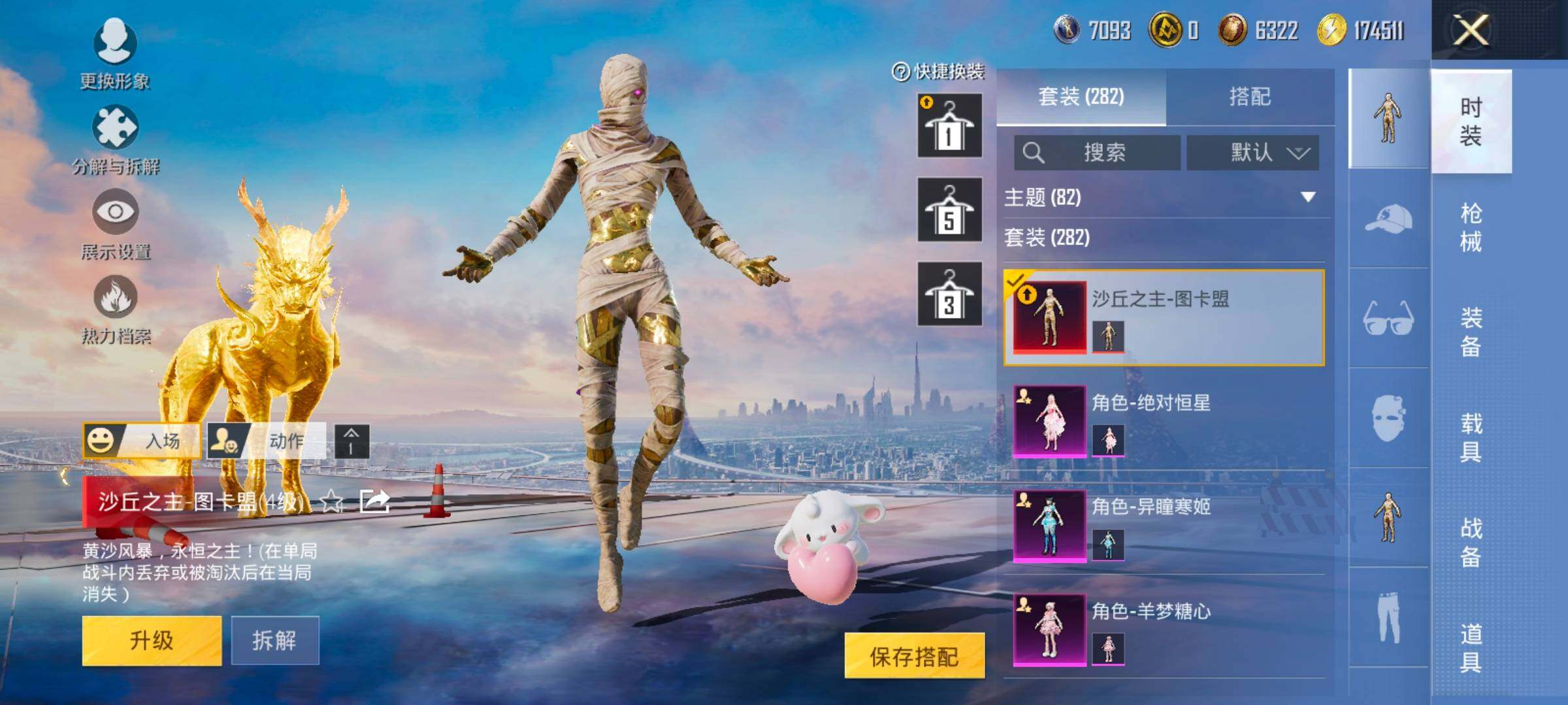 HPCMW414699和平精英账号详情图7 HPCMW414699和平精英账号详情图7