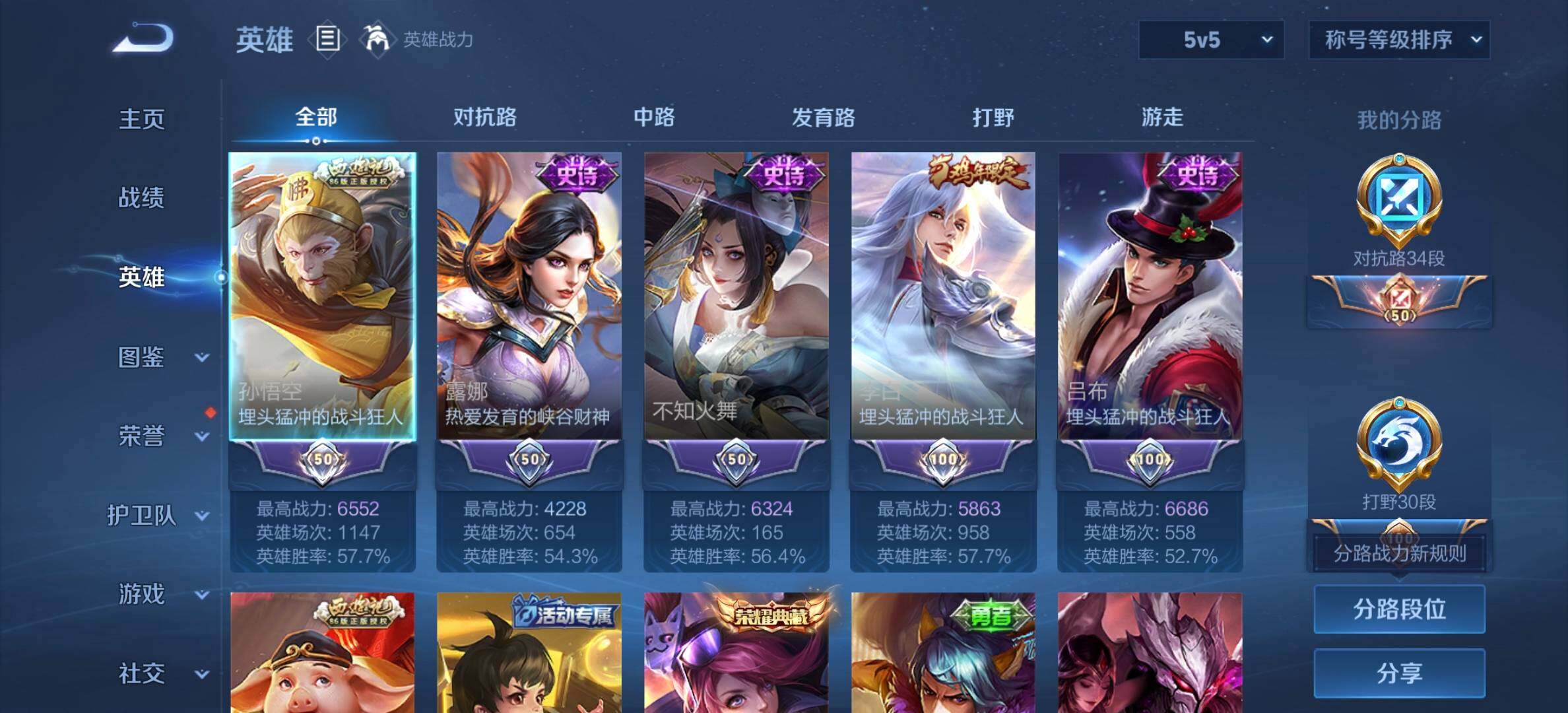 WZQM3480273王者荣耀账号详情图7