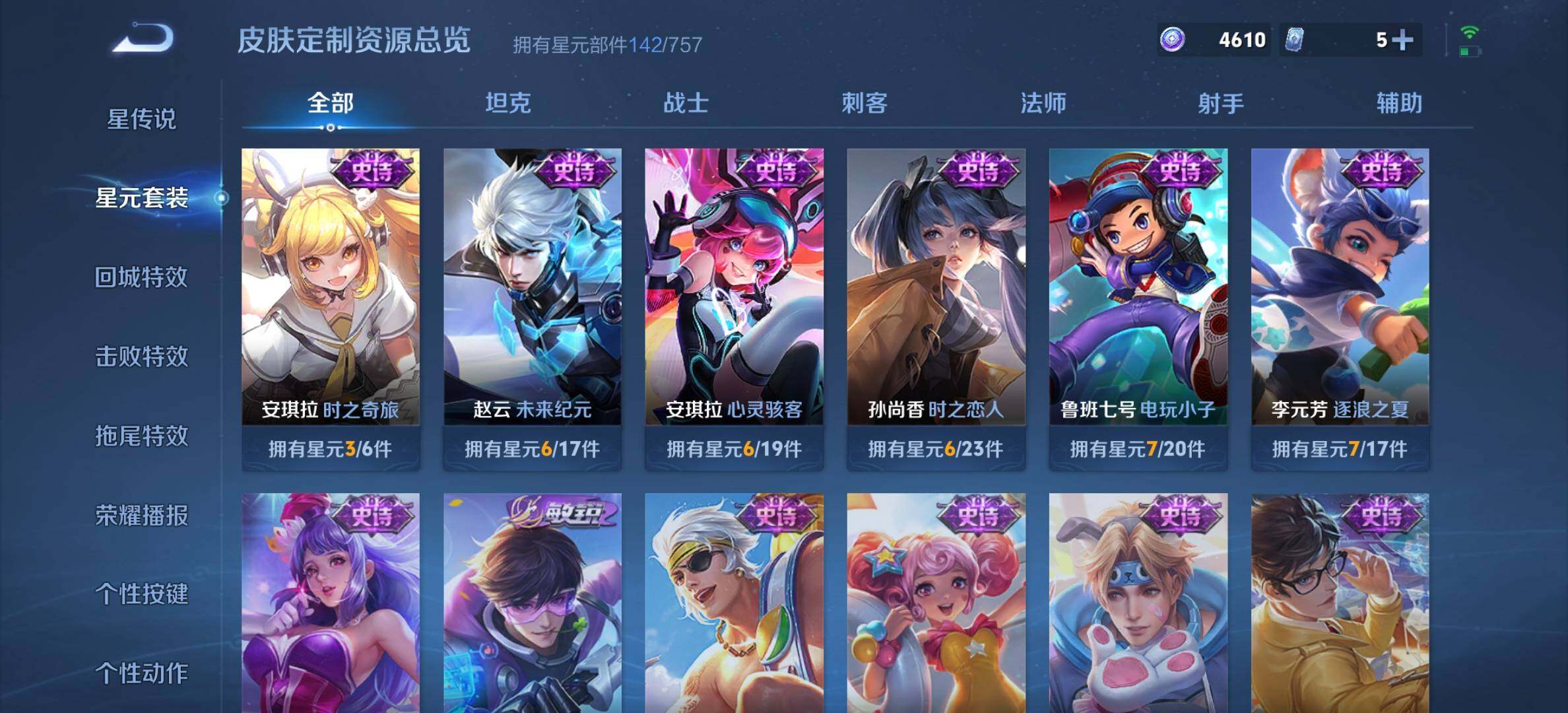 WZQM3480273王者荣耀账号详情图12