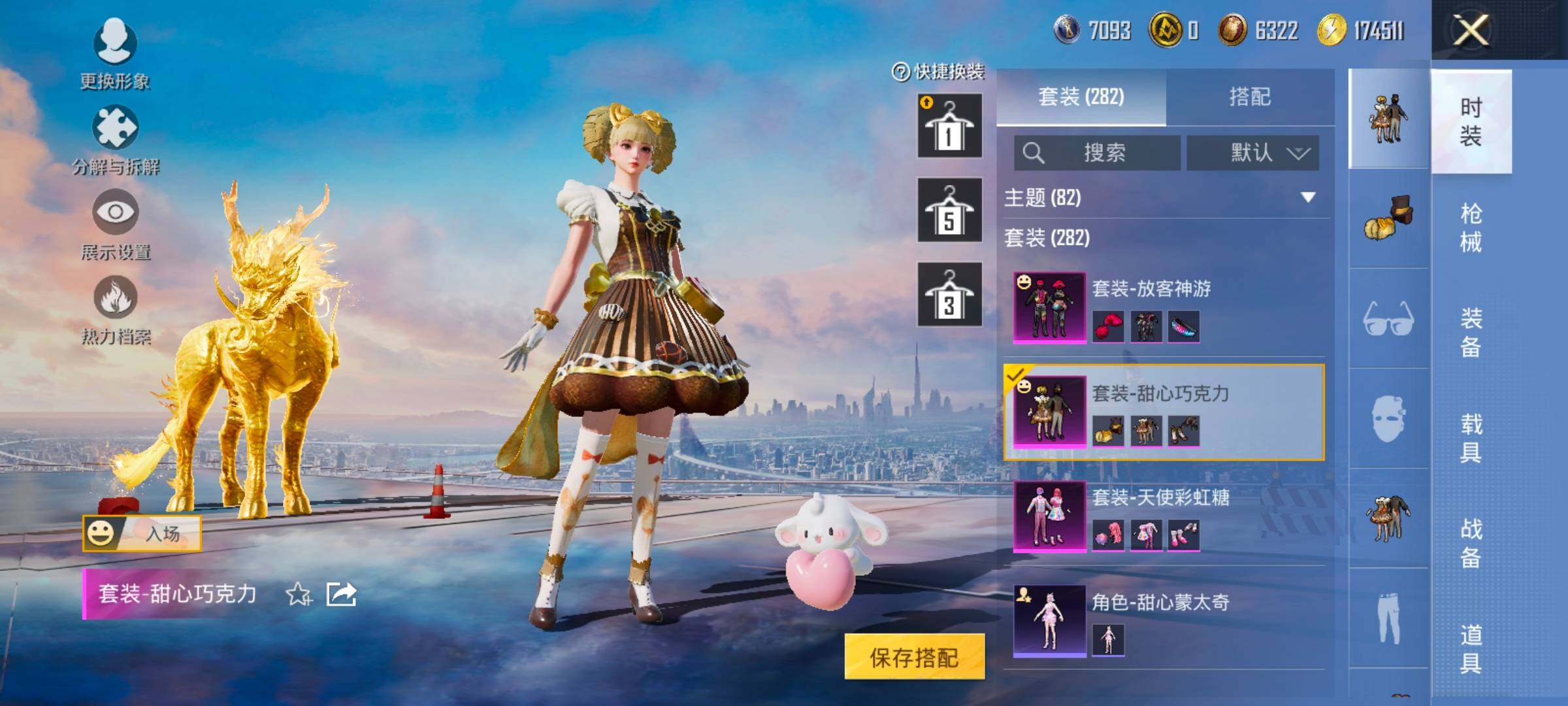 HPCMW414699和平精英账号详情图8 HPCMW414699和平精英账号详情图8