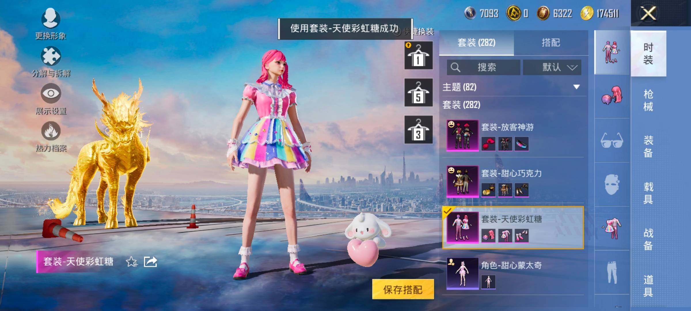 HPCMW414699和平精英账号详情图9 HPCMW414699和平精英账号详情图9