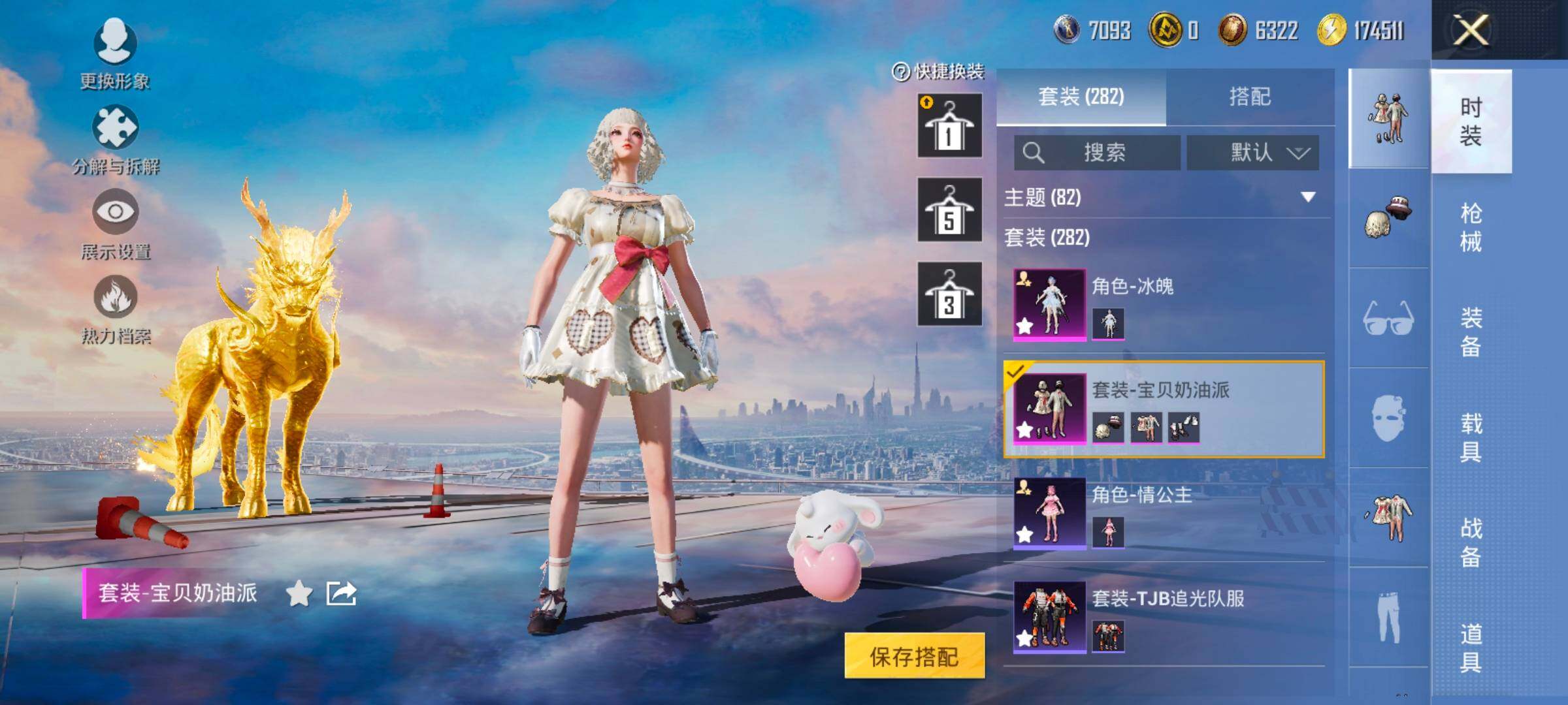 HPCMW414699和平精英账号详情图10 HPCMW414699和平精英账号详情图10