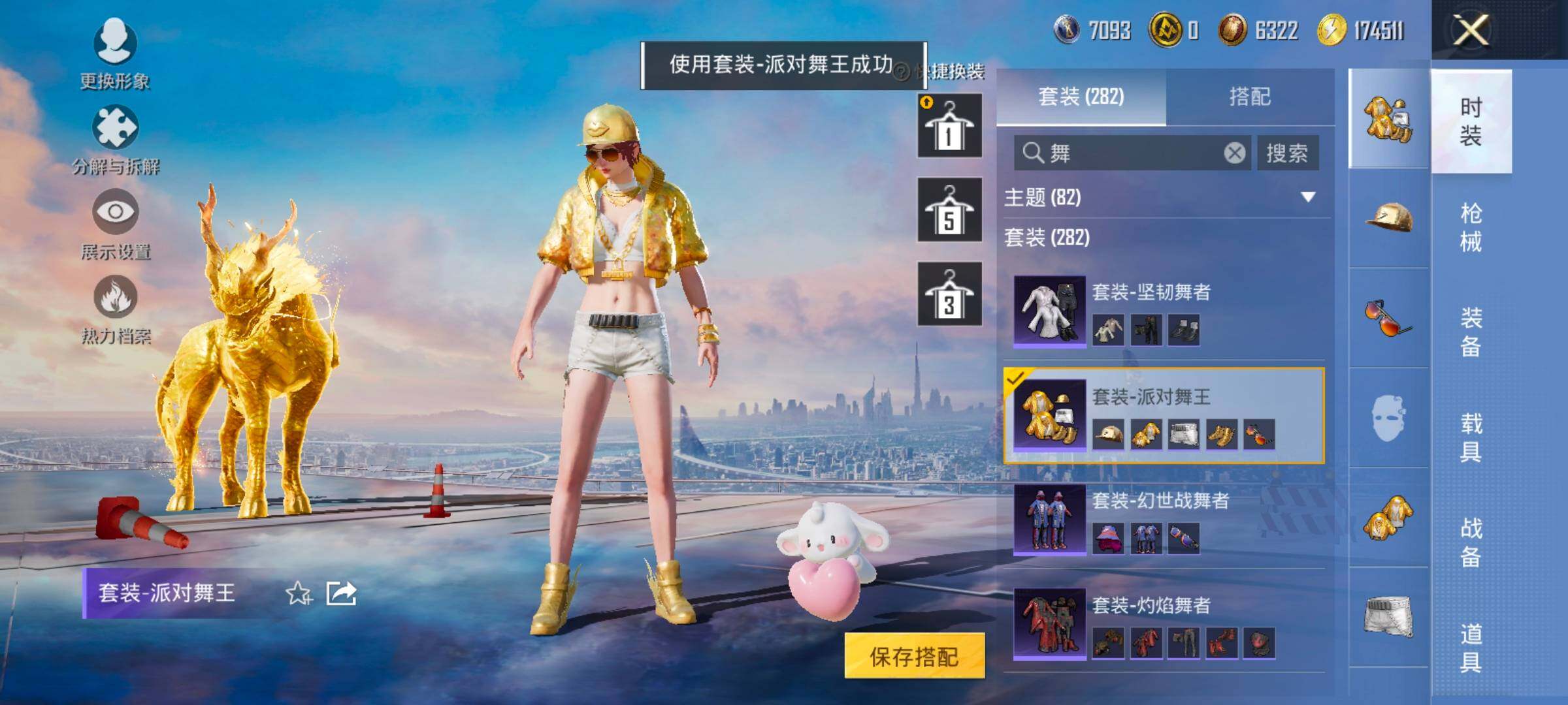 HPCMW414699和平精英账号详情图13 HPCMW414699和平精英账号详情图13