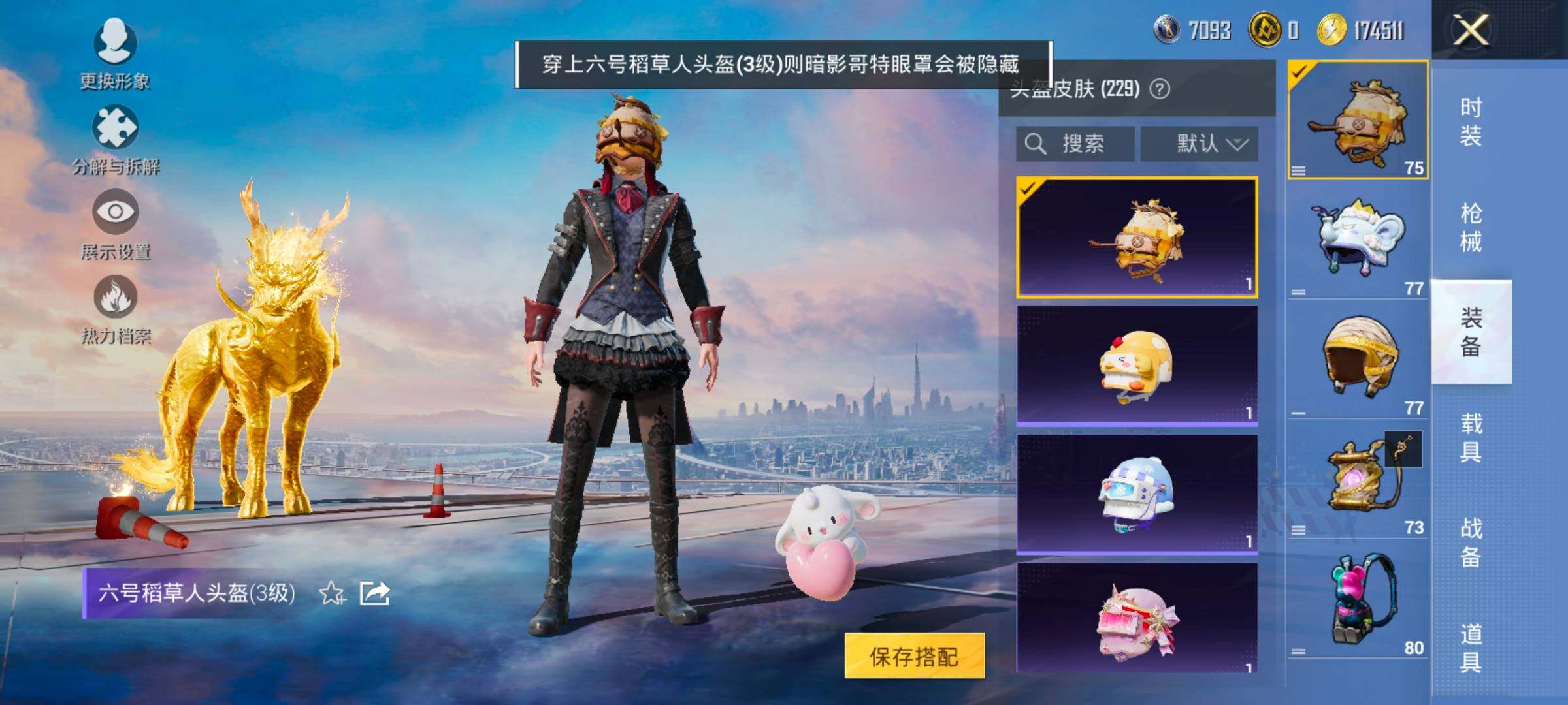 HPCMW414699和平精英账号详情图15 HPCMW414699和平精英账号详情图15