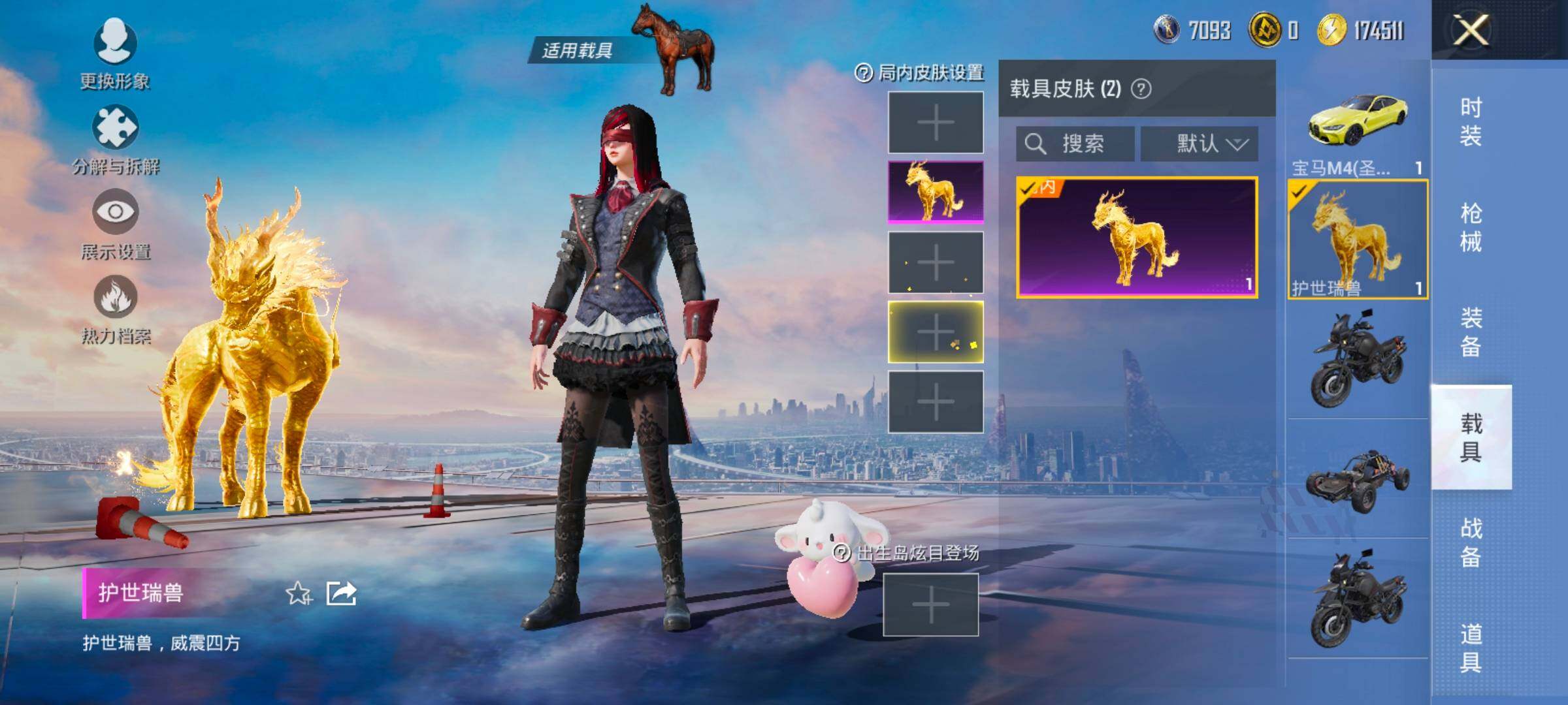 HPCMW414699和平精英账号详情图17 HPCMW414699和平精英账号详情图17