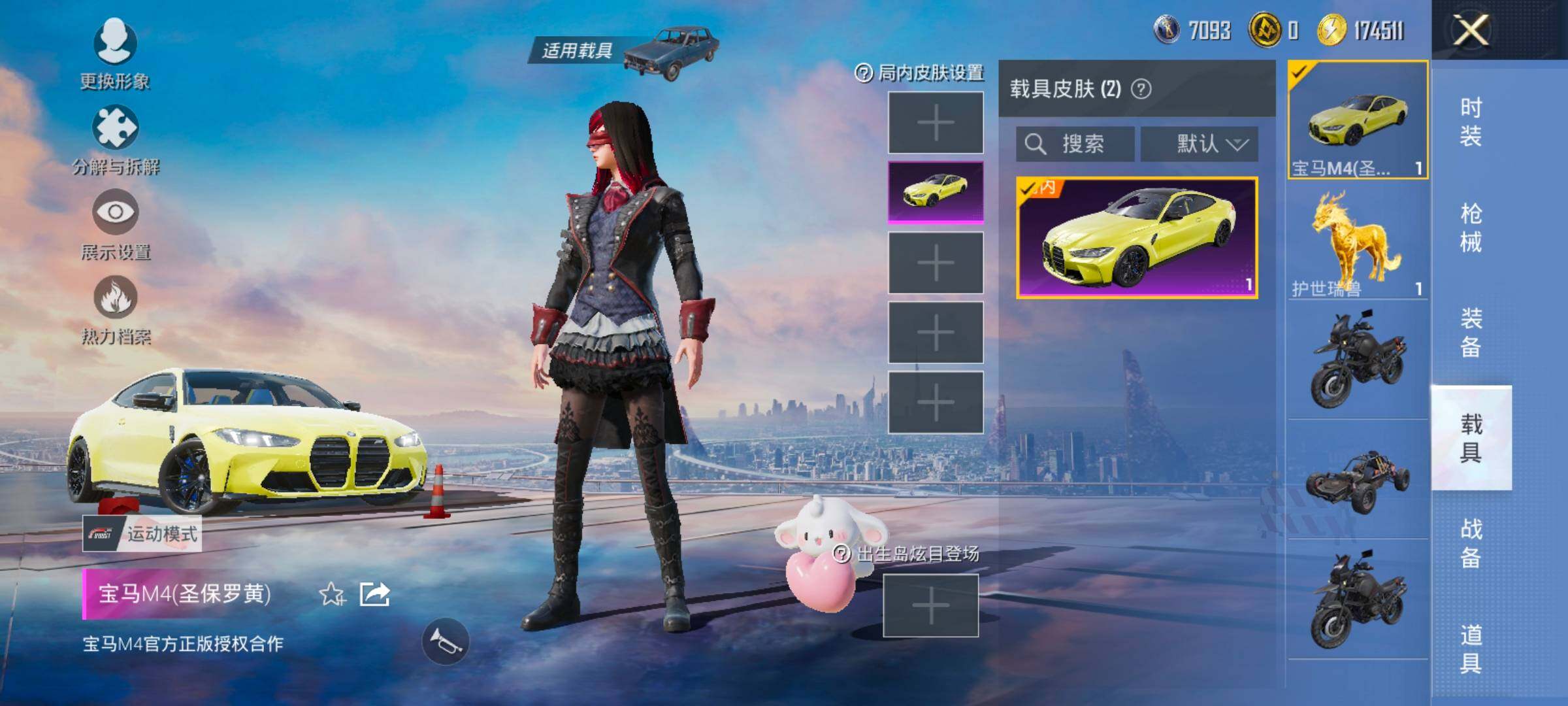 HPCMW414699和平精英账号详情图18 HPCMW414699和平精英账号详情图18