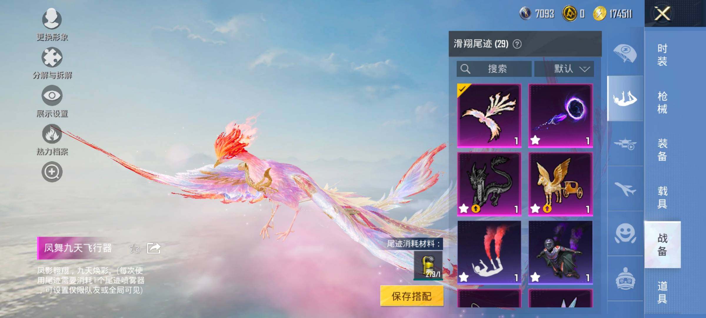 HPCMW414699和平精英账号详情图20 HPCMW414699和平精英账号详情图20