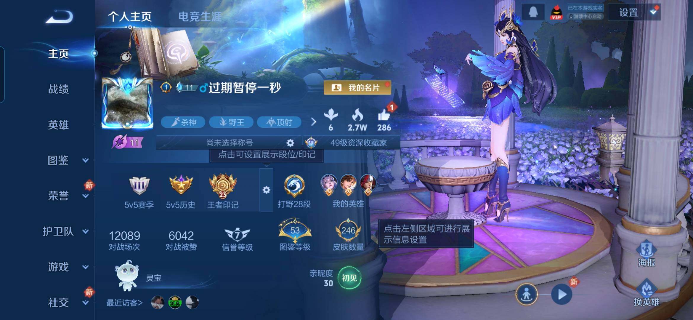 WZQM3480276王者荣耀账号详情图3 WZQM3480276王者荣耀账号详情图3