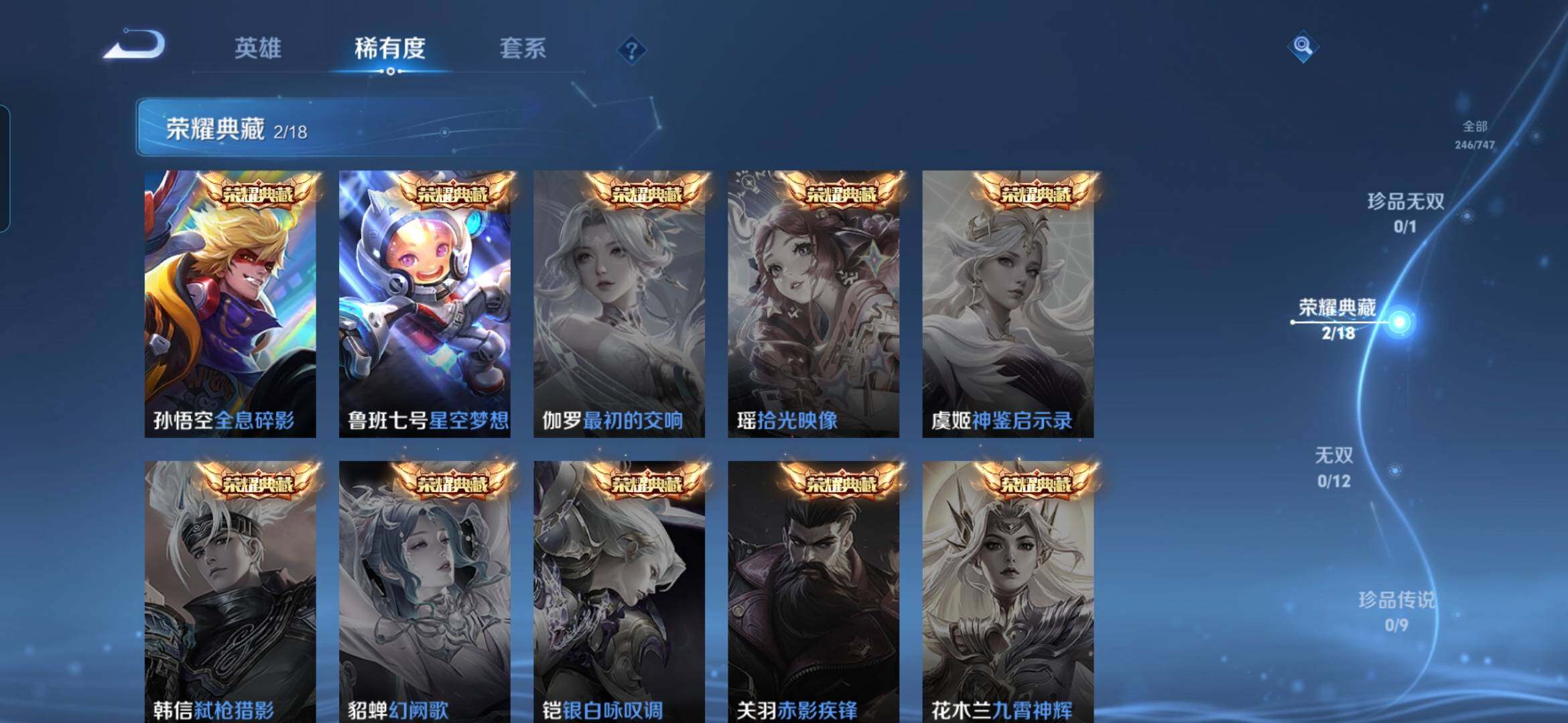 WZQM3480276王者荣耀账号详情图4 WZQM3480276王者荣耀账号详情图4