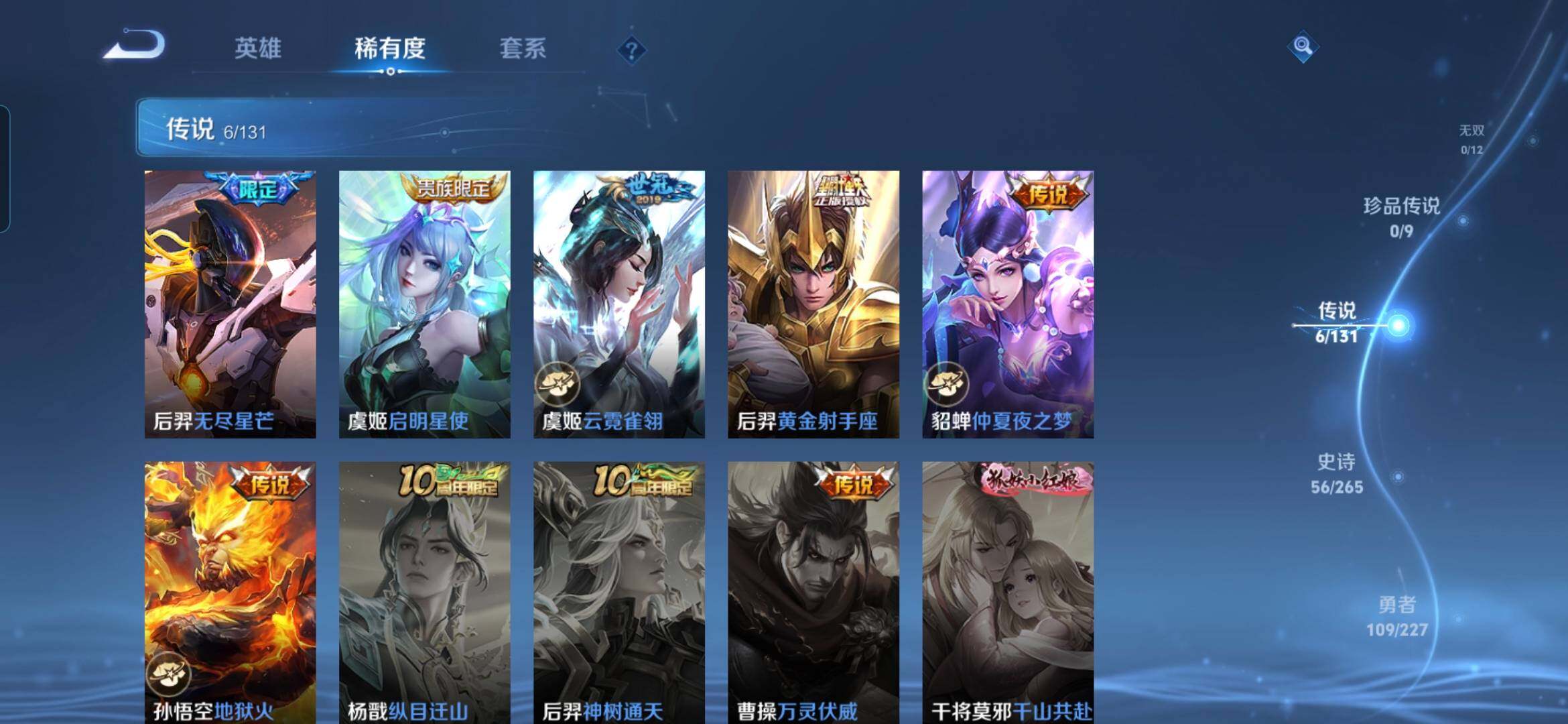 WZQM3480276王者荣耀账号详情图7 WZQM3480276王者荣耀账号详情图7