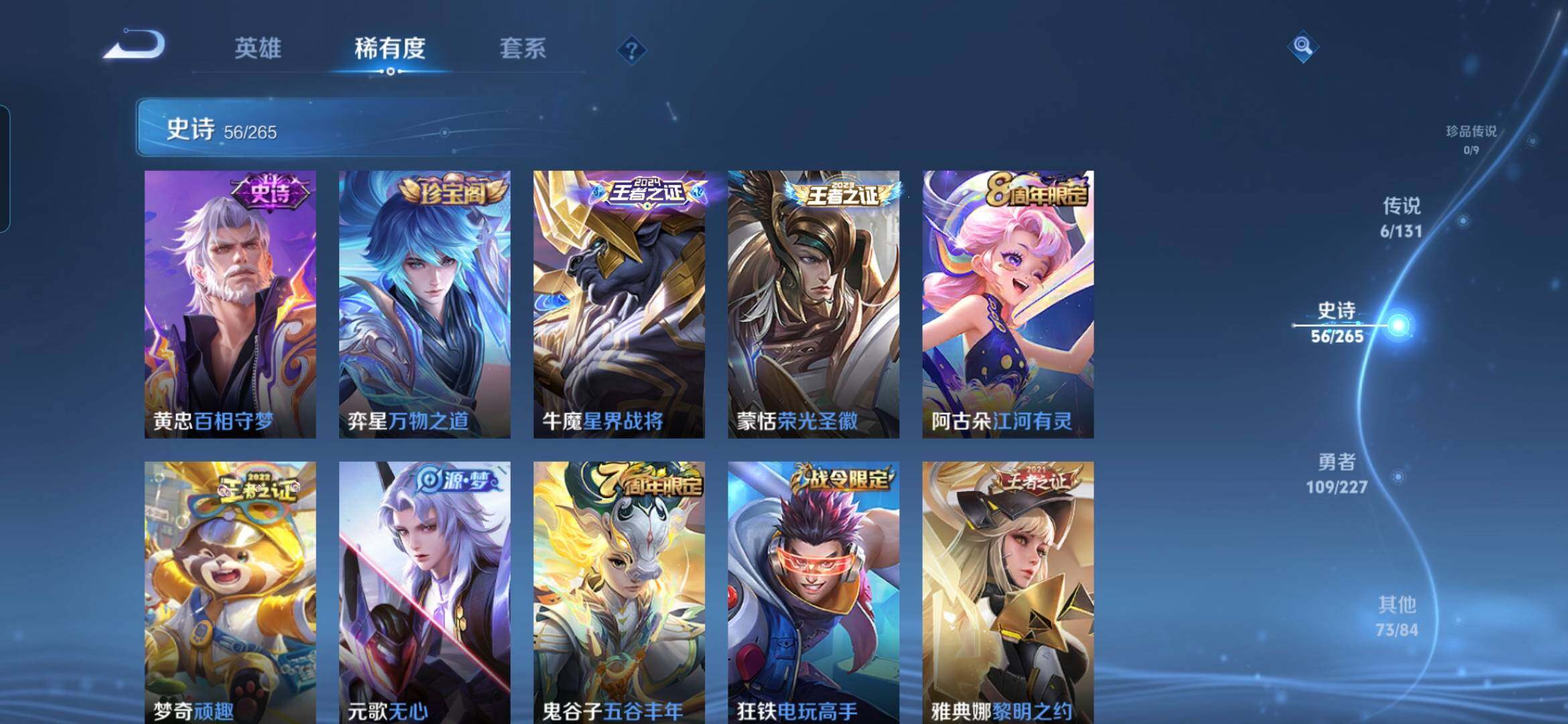 WZQM3480276王者荣耀账号详情图8 WZQM3480276王者荣耀账号详情图8