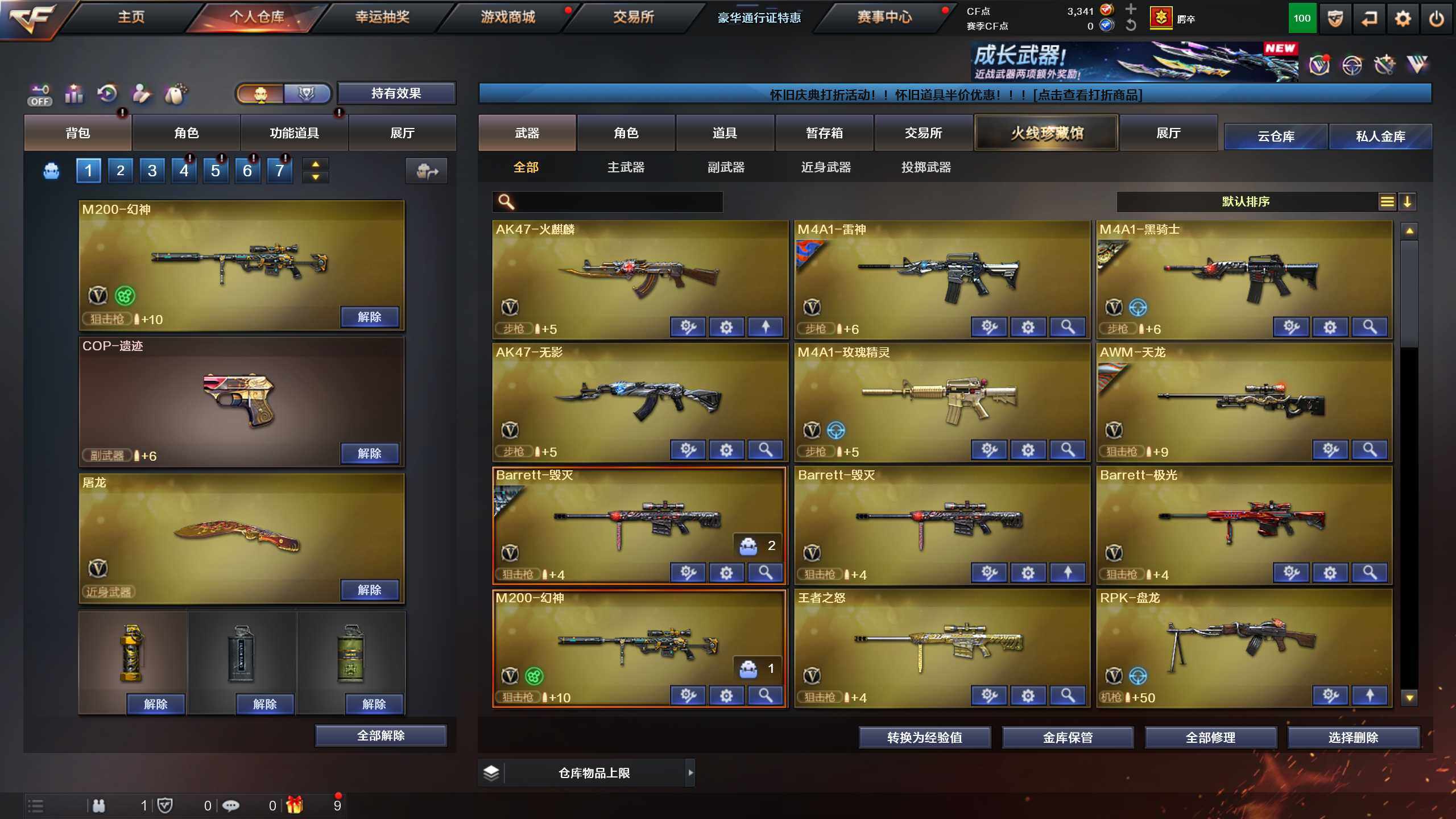 CFQM42566穿越火线账号详情图8