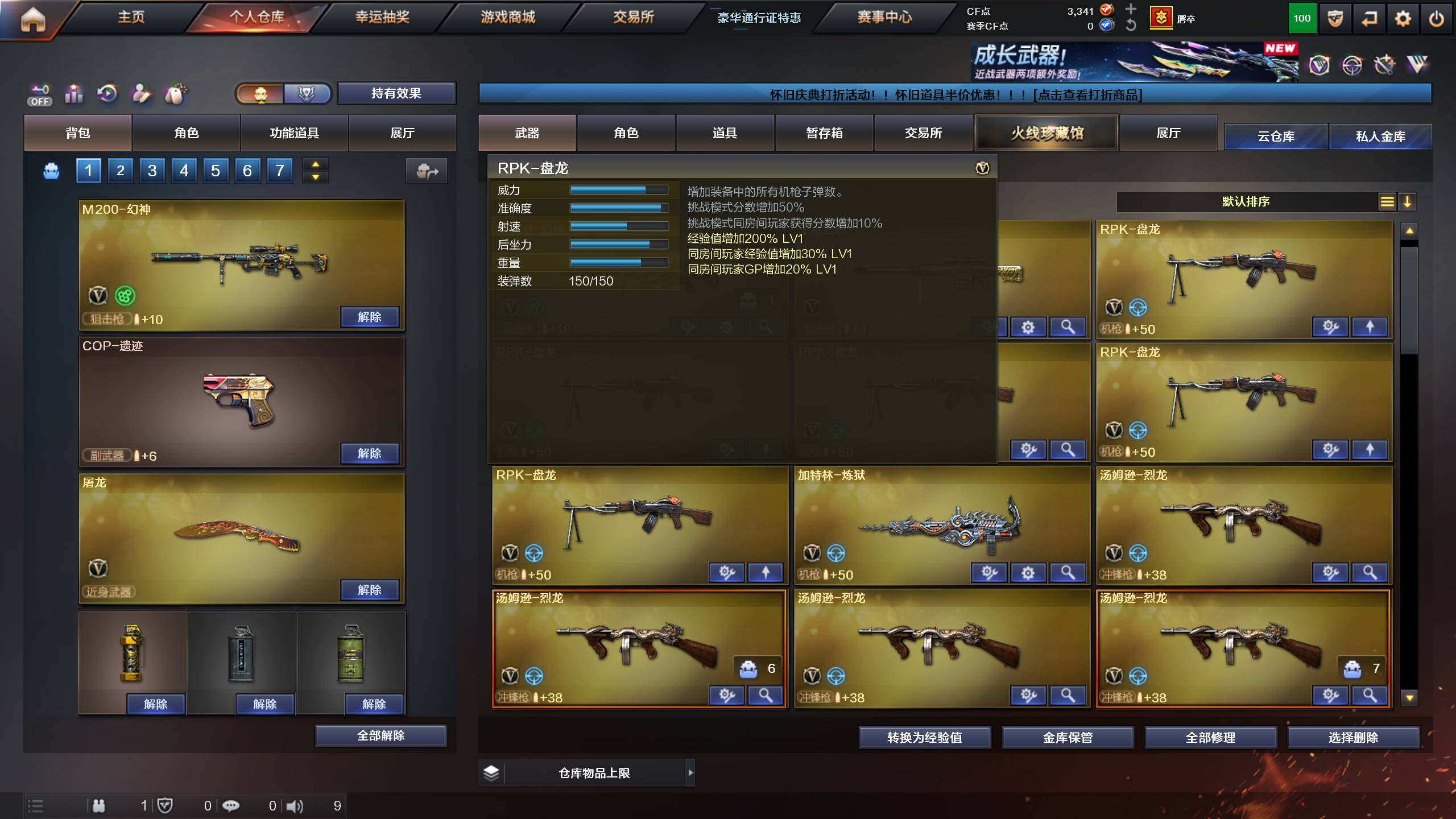 CFQM42566穿越火线账号详情图9