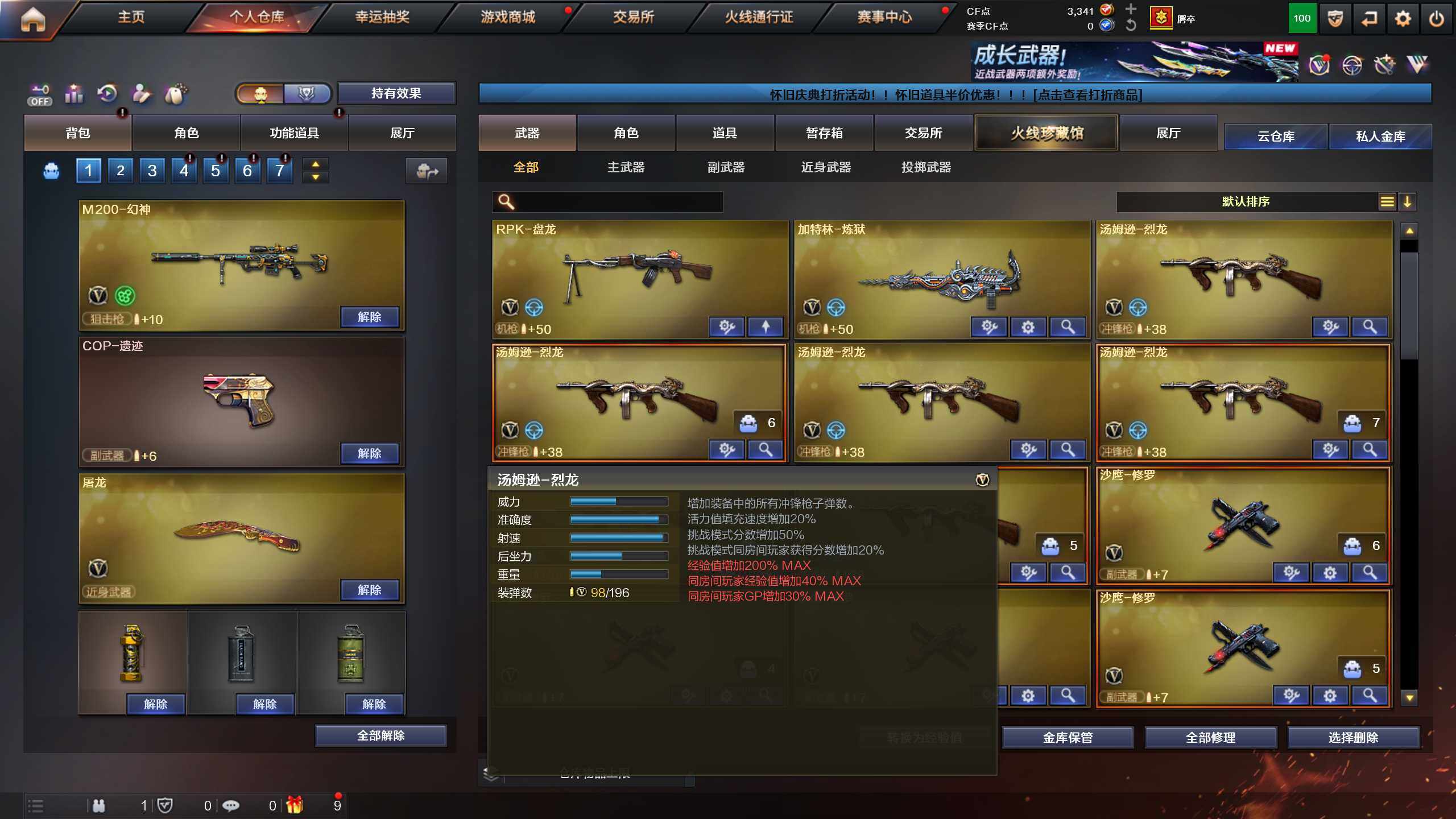 CFQM42566穿越火线账号详情图10