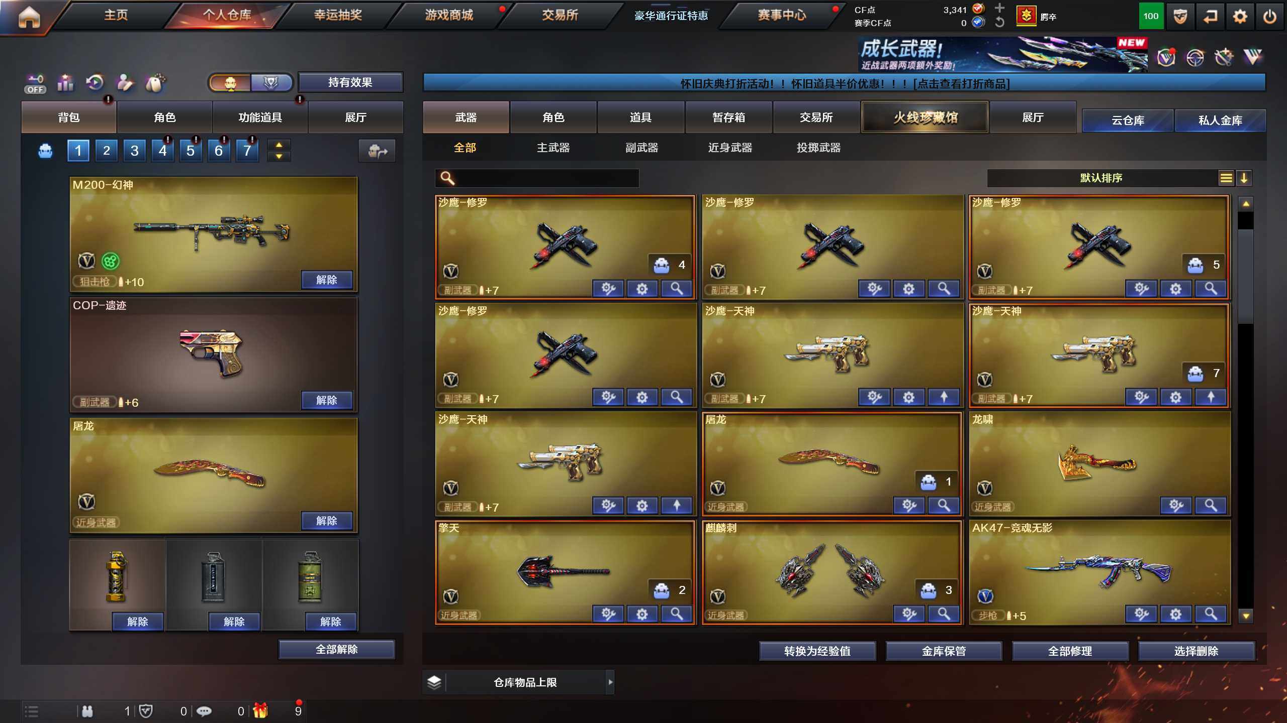 CFQM42566穿越火线账号详情图11