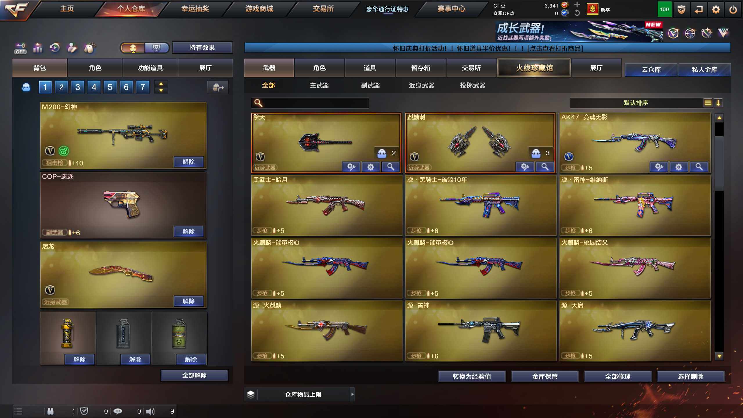 CFQM42566穿越火线账号详情图12